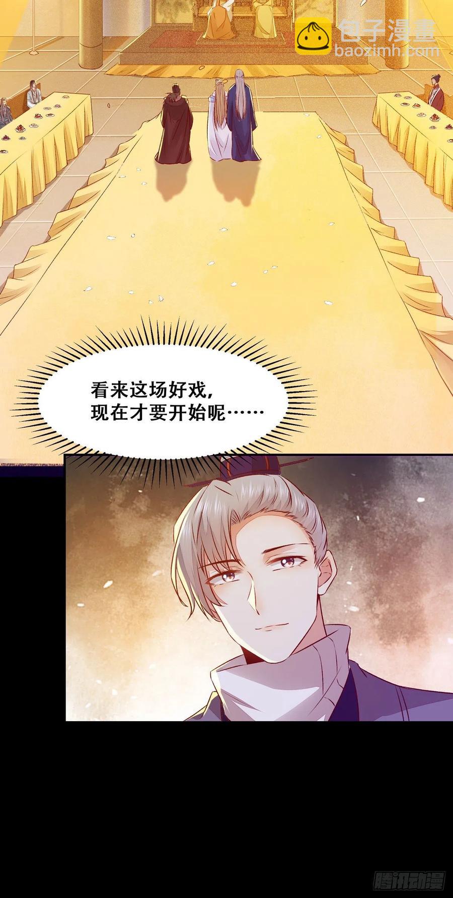 第98话 不要离开我身边-第105话