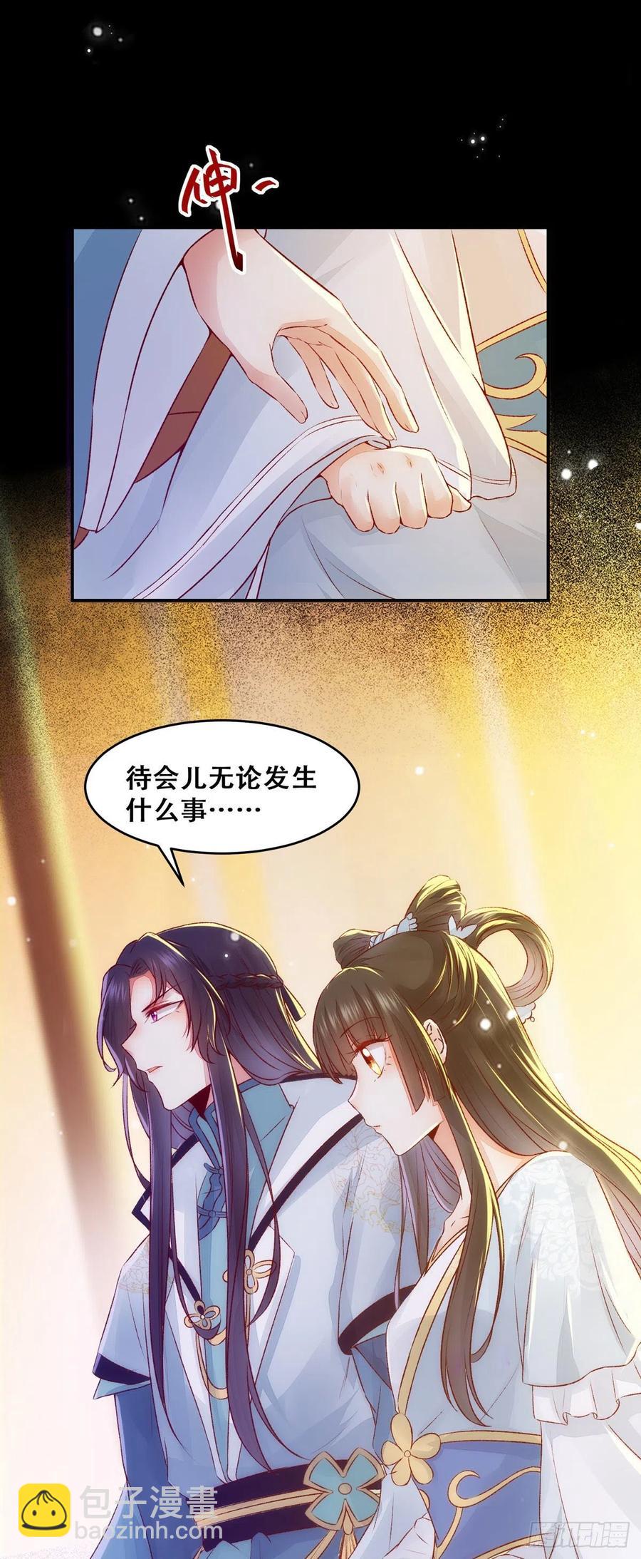 第98话 不要离开我身边-第105话