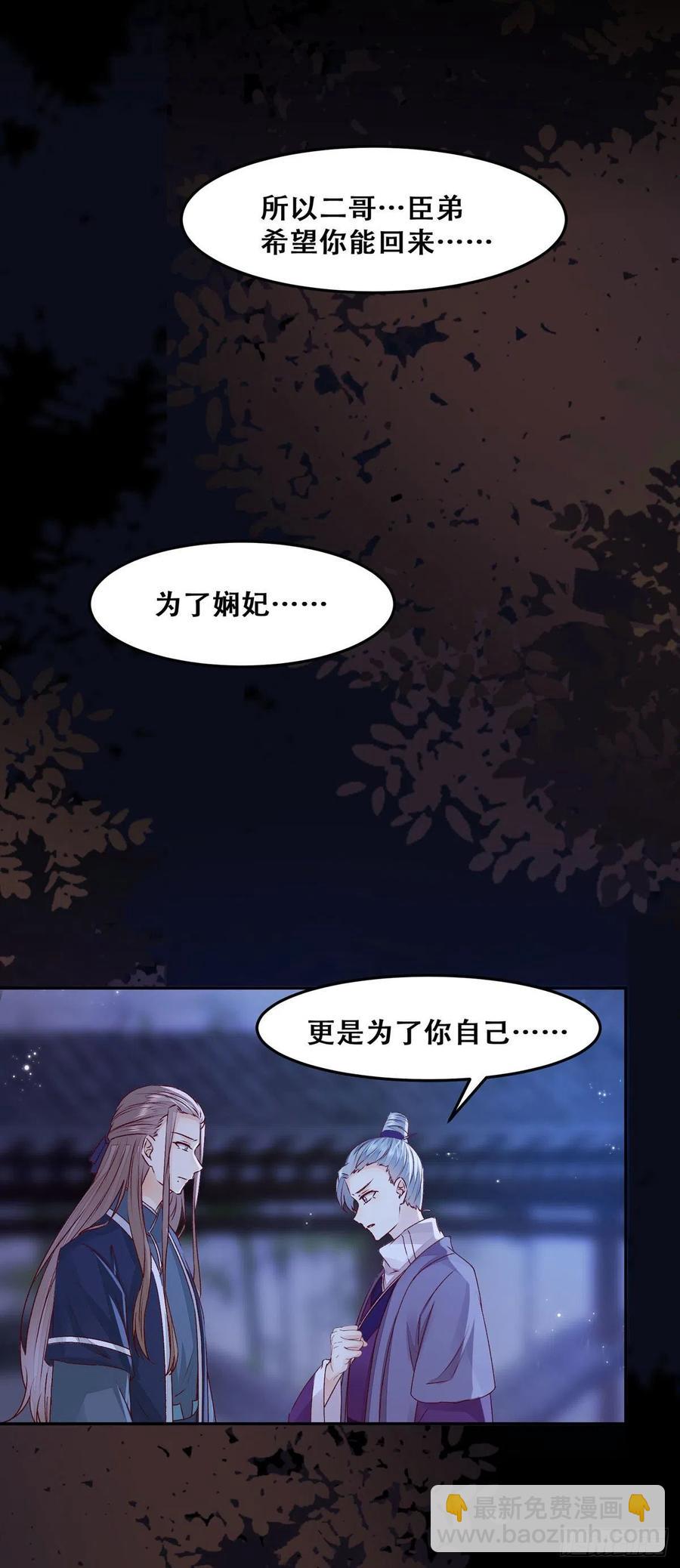 第100话 &ldquo;兄弟情&rdquo;-第107话