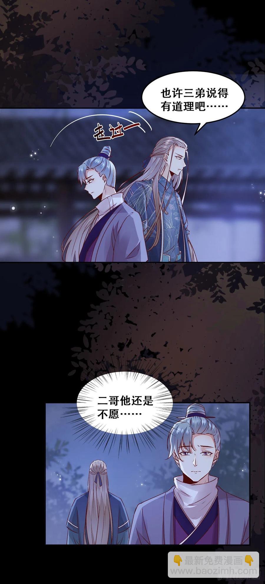 第100话 &ldquo;兄弟情&rdquo;-第107话