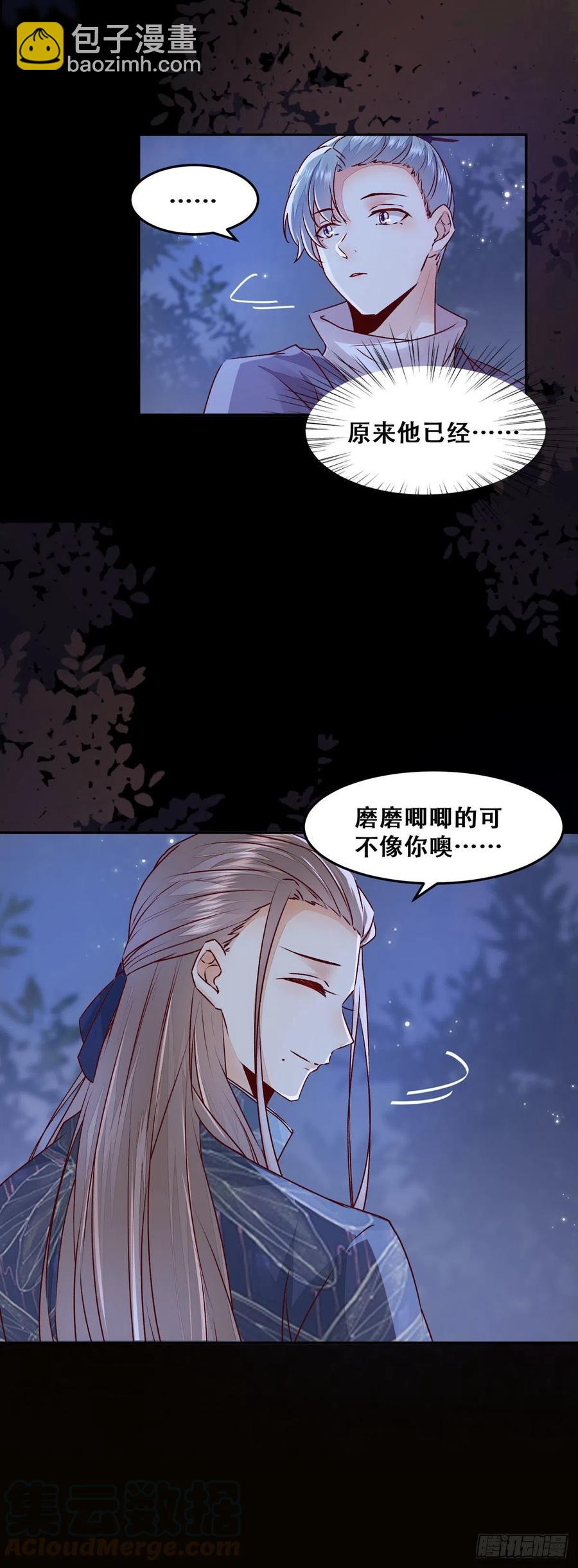 第100话 &ldquo;兄弟情&rdquo;-第107话