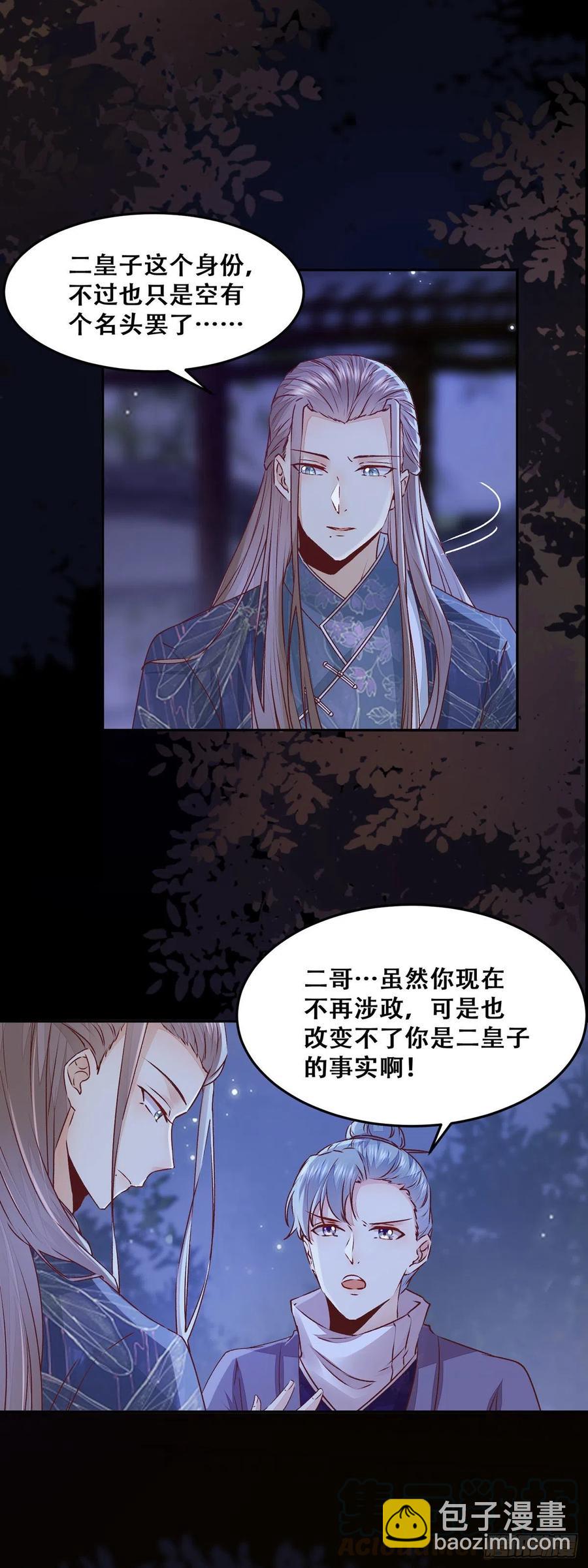 第100话 &ldquo;兄弟情&rdquo;-第107话