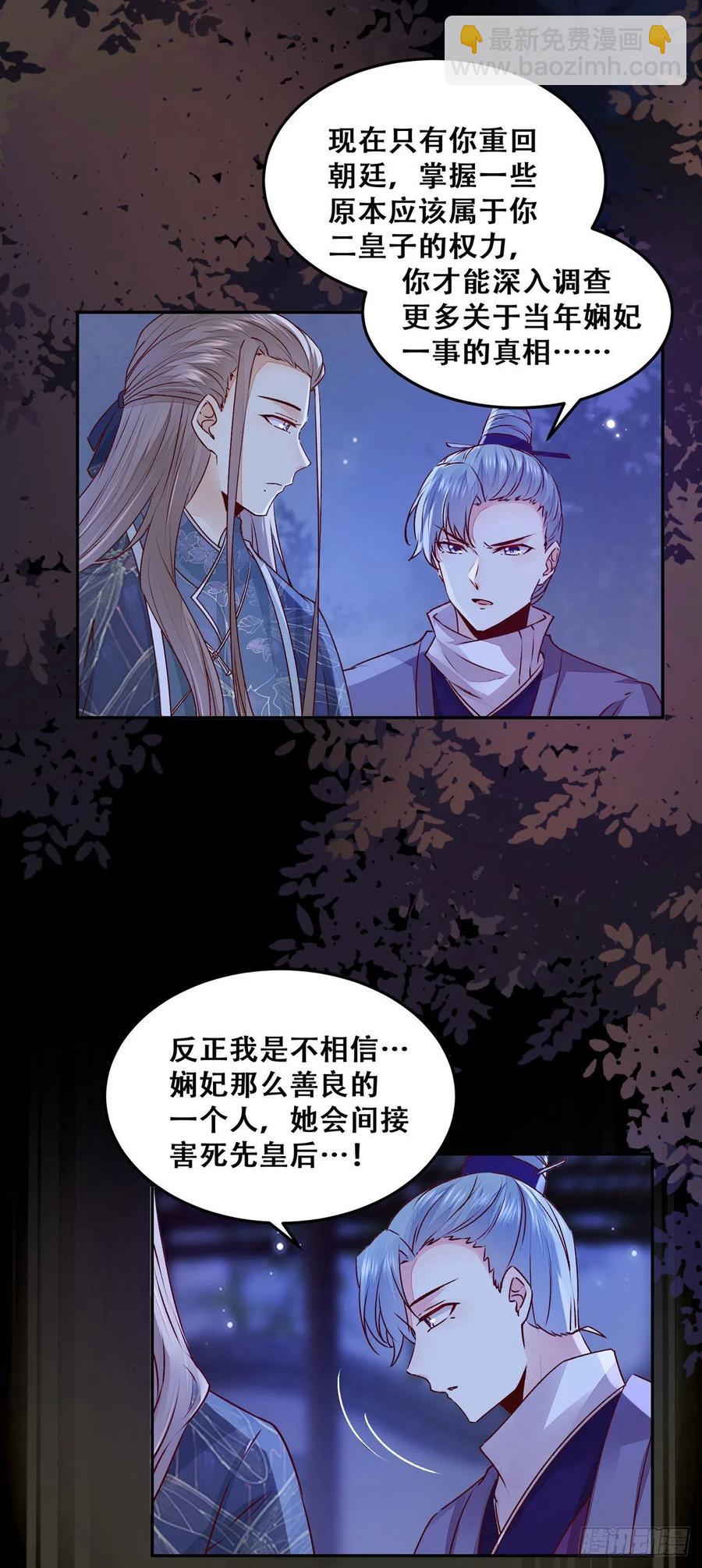 第100话 &ldquo;兄弟情&rdquo;-第107话