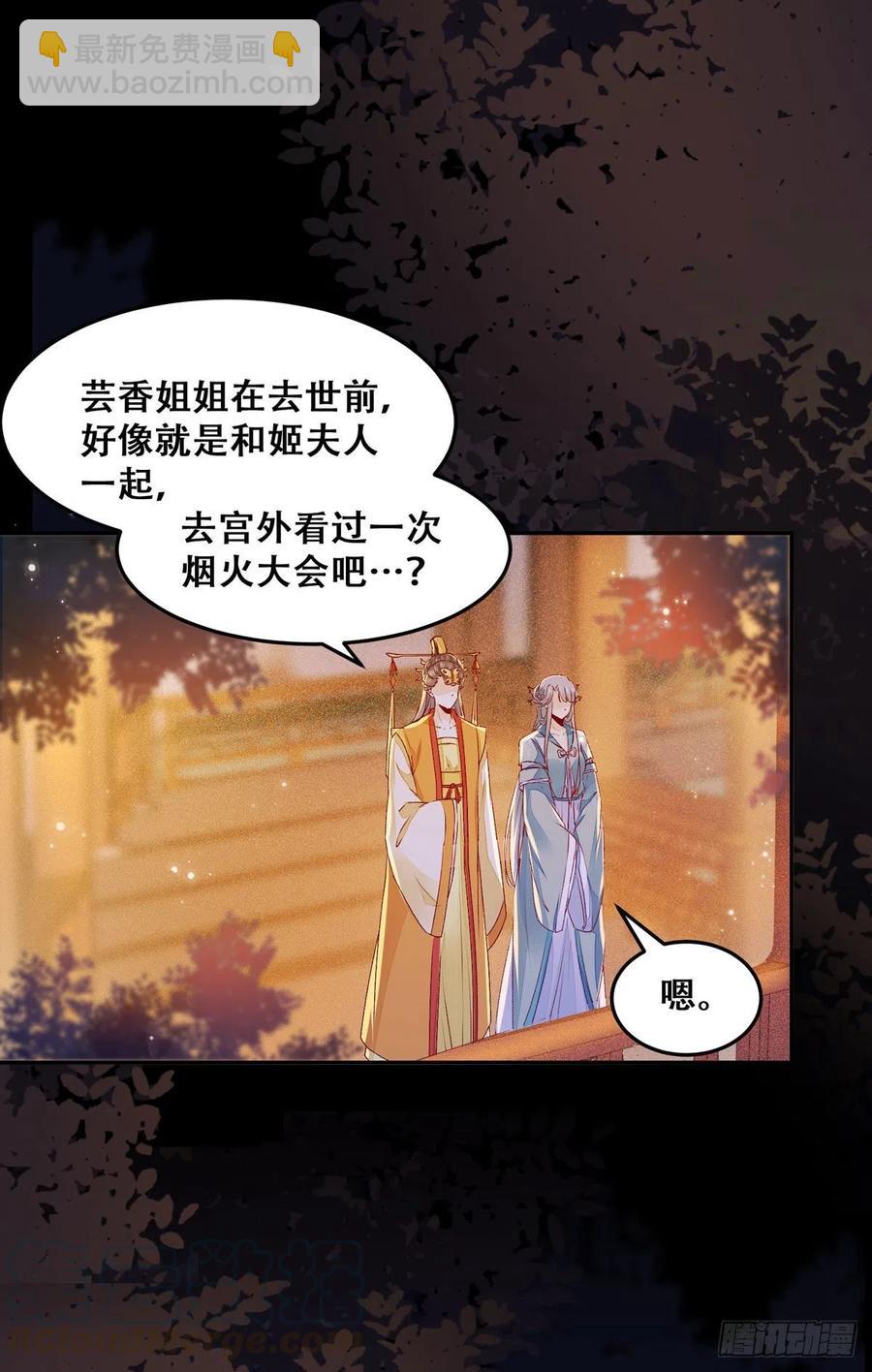 102话 小姐姐不是我的！-第109话