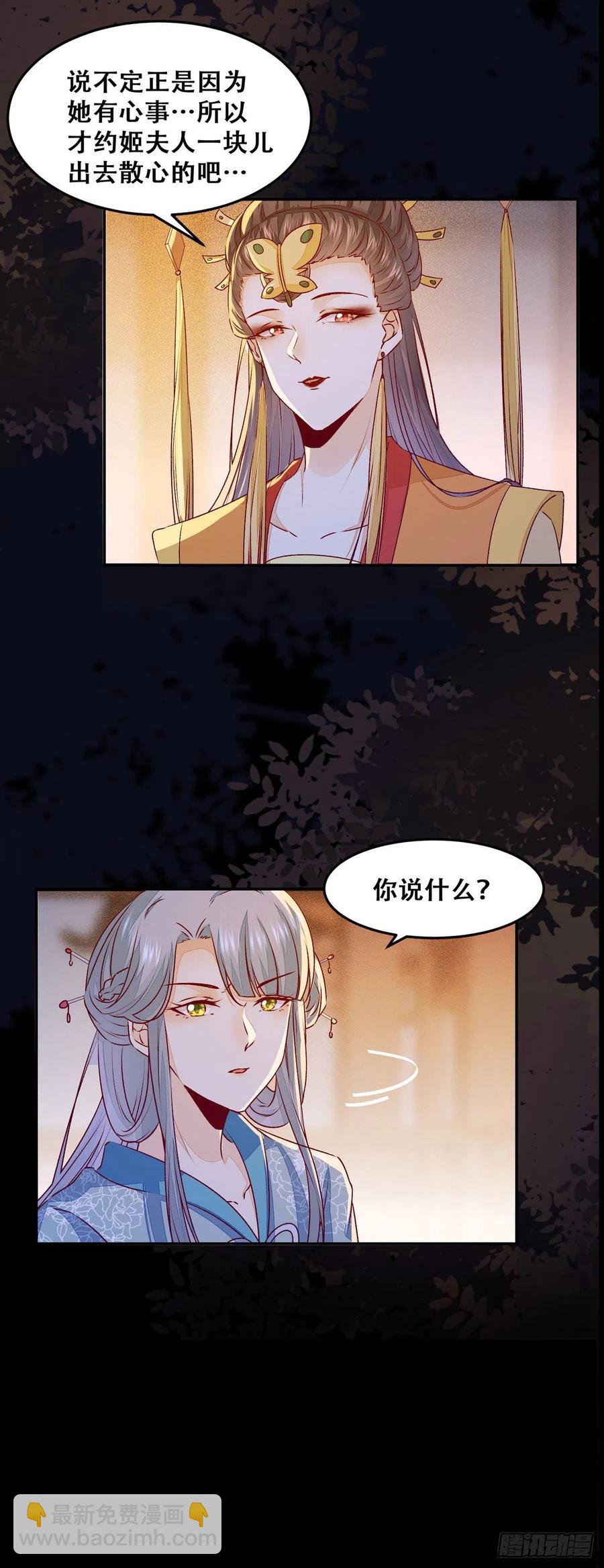 102话 小姐姐不是我的！-第109话