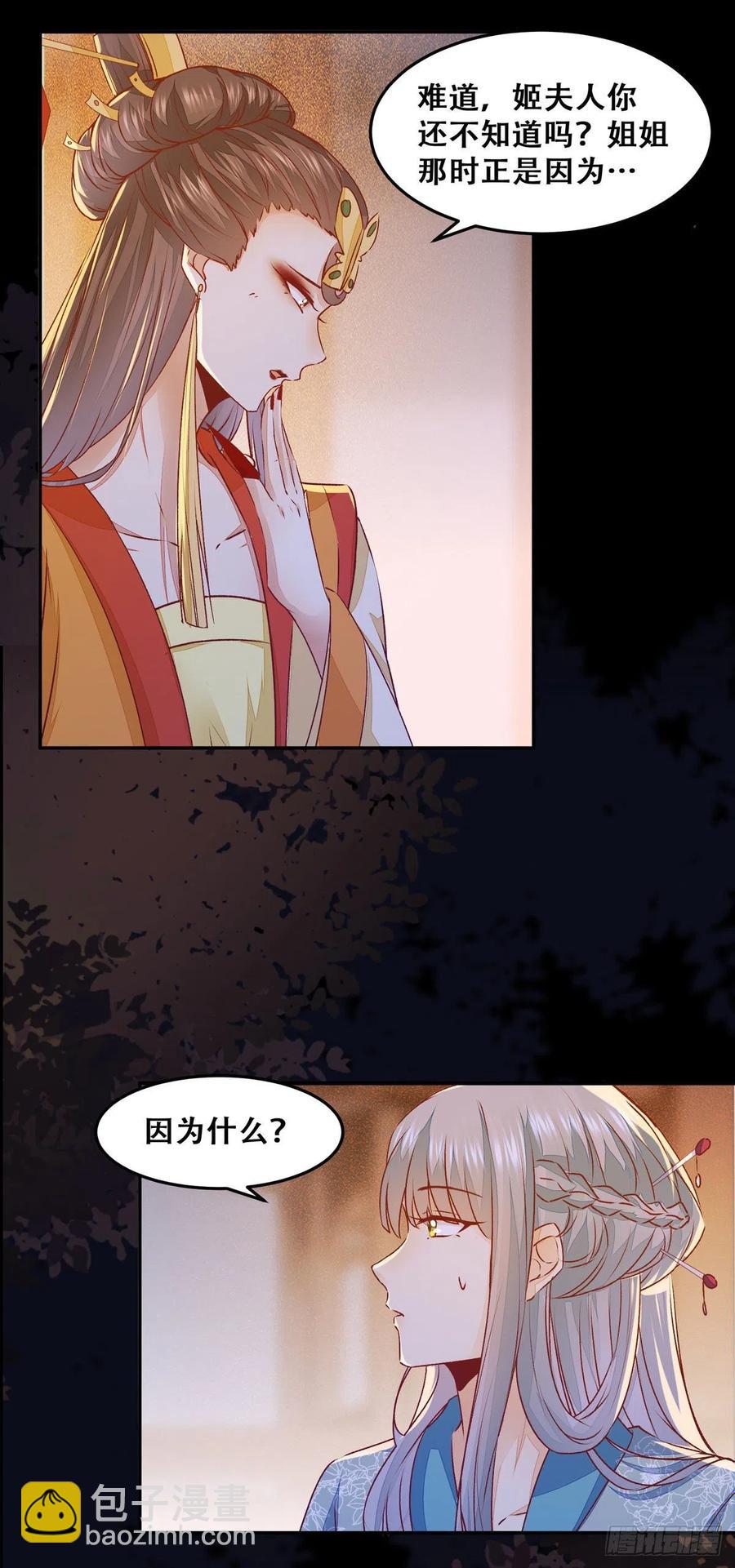 102话 小姐姐不是我的！-第109话