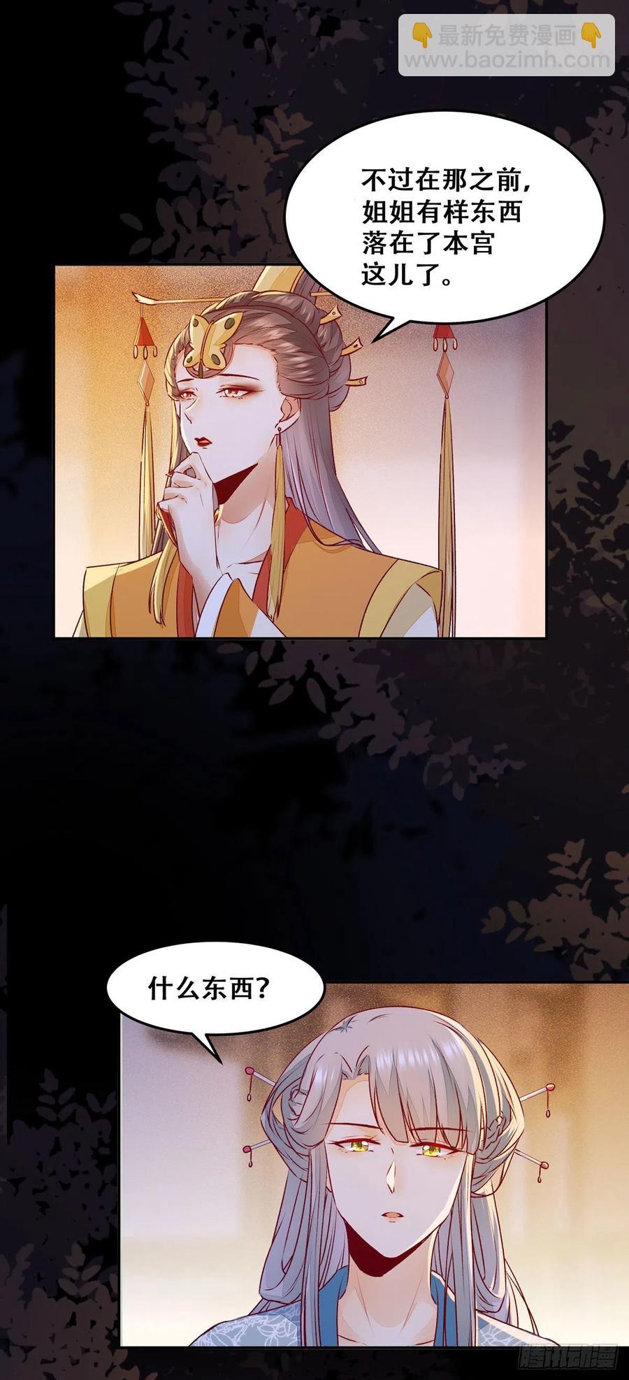 102话 小姐姐不是我的！-第109话