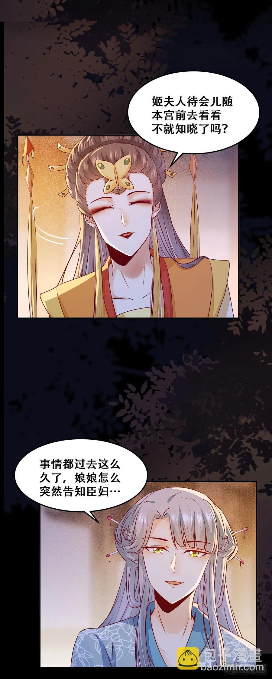 102话 小姐姐不是我的！-第109话