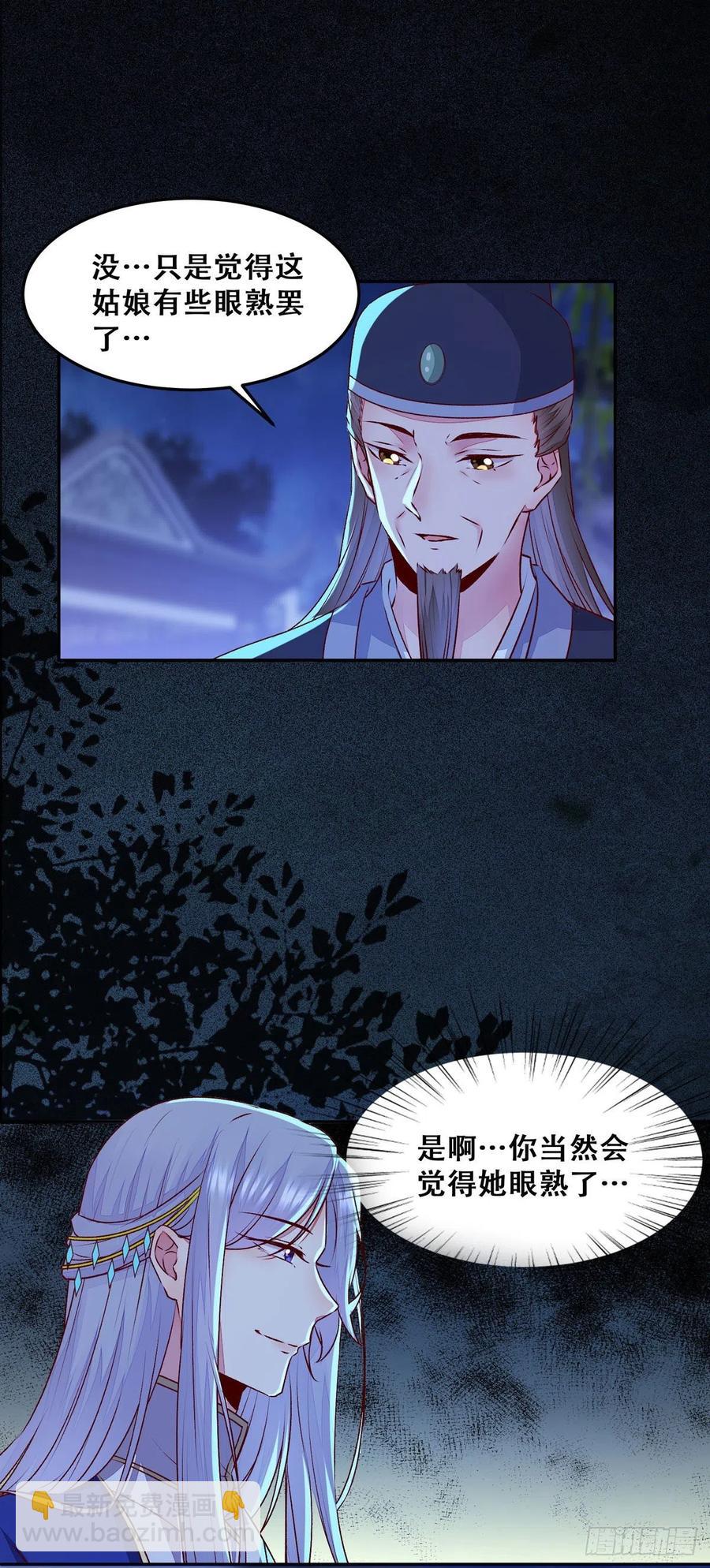 102话 小姐姐不是我的！-第109话