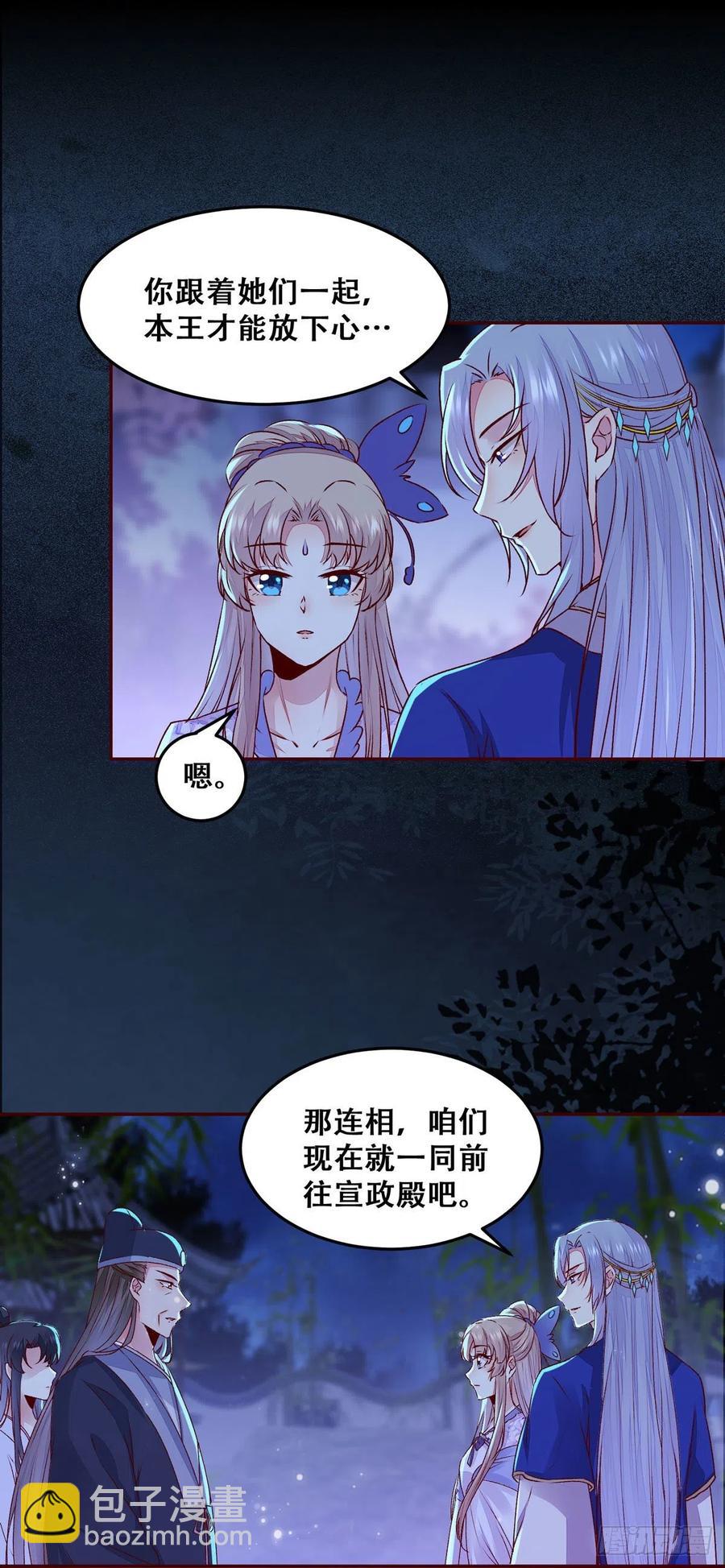 102话 小姐姐不是我的！-第109话