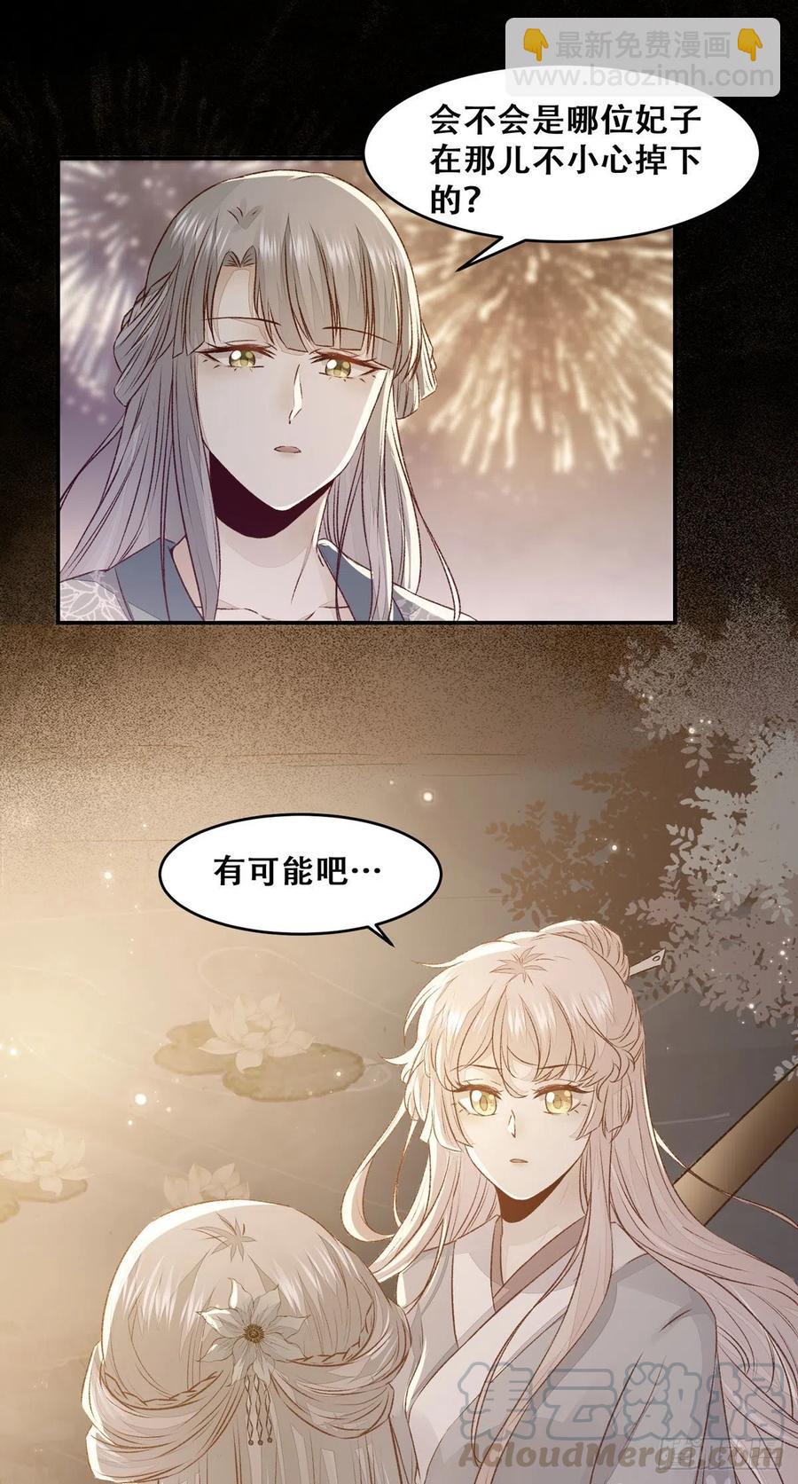 第104话 这簪子？-第111话