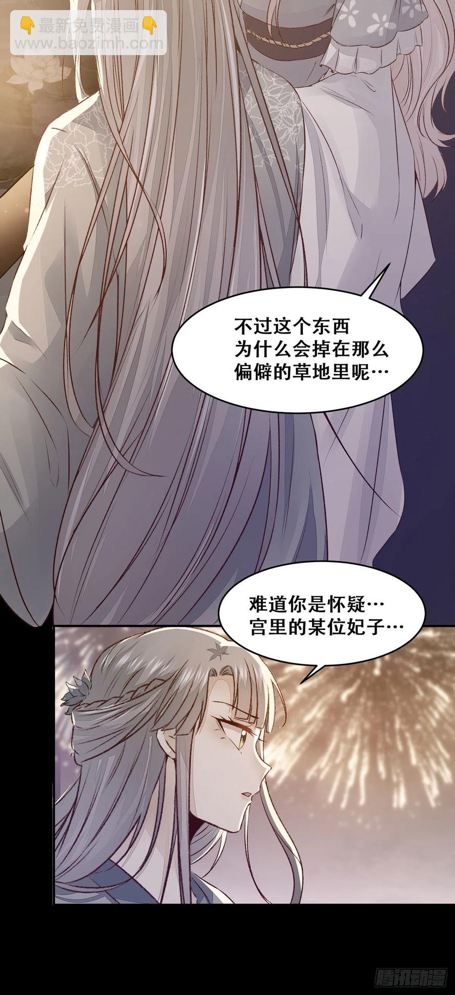 第104话 这簪子？-第111话