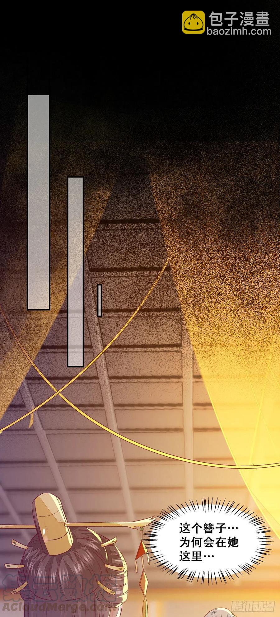 第104话 这簪子？-第111话