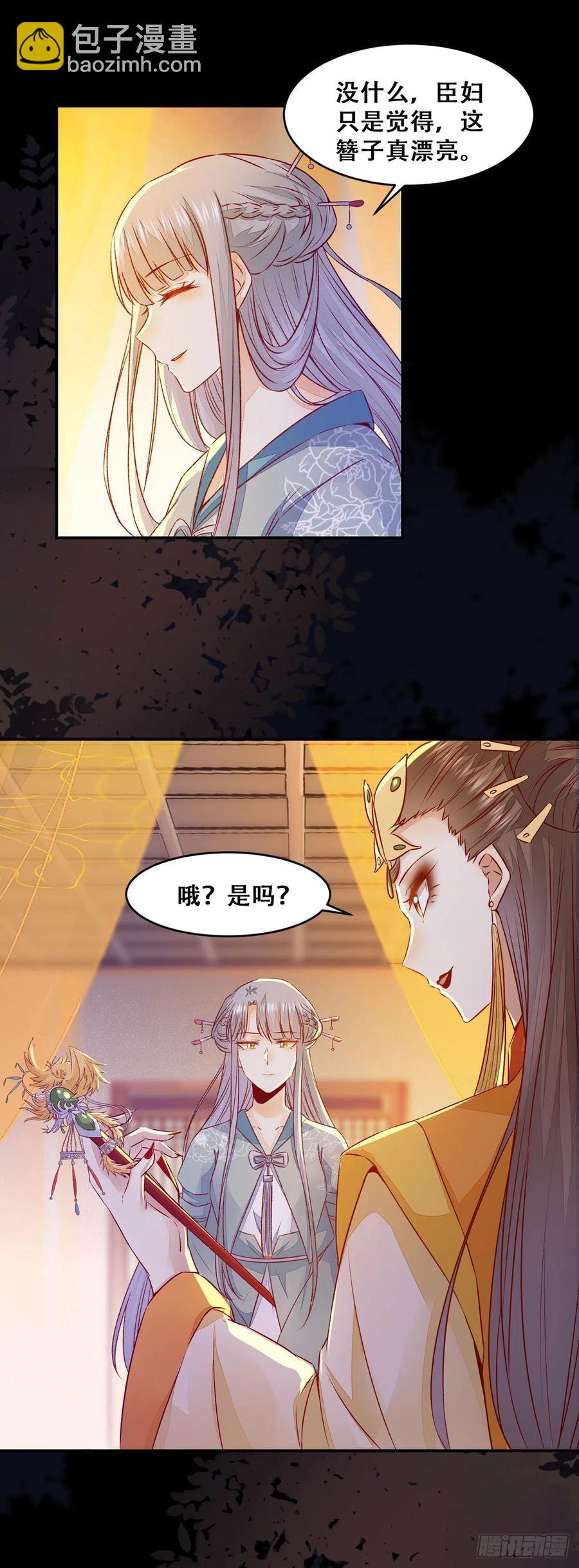 第104话 这簪子？-第111话