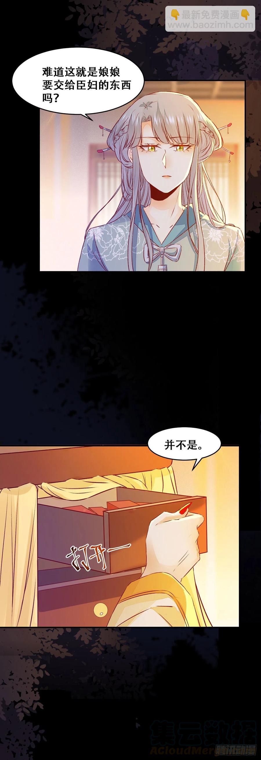 第104话 这簪子？-第111话