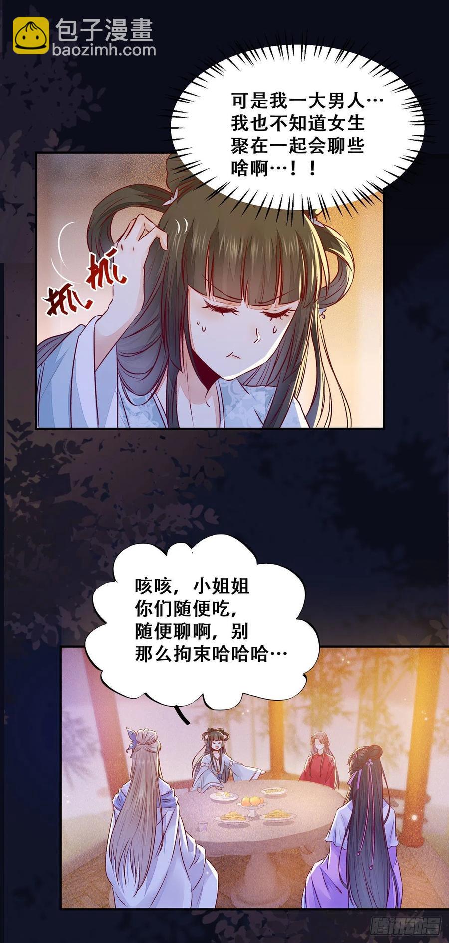 第104话 这簪子？-第111话
