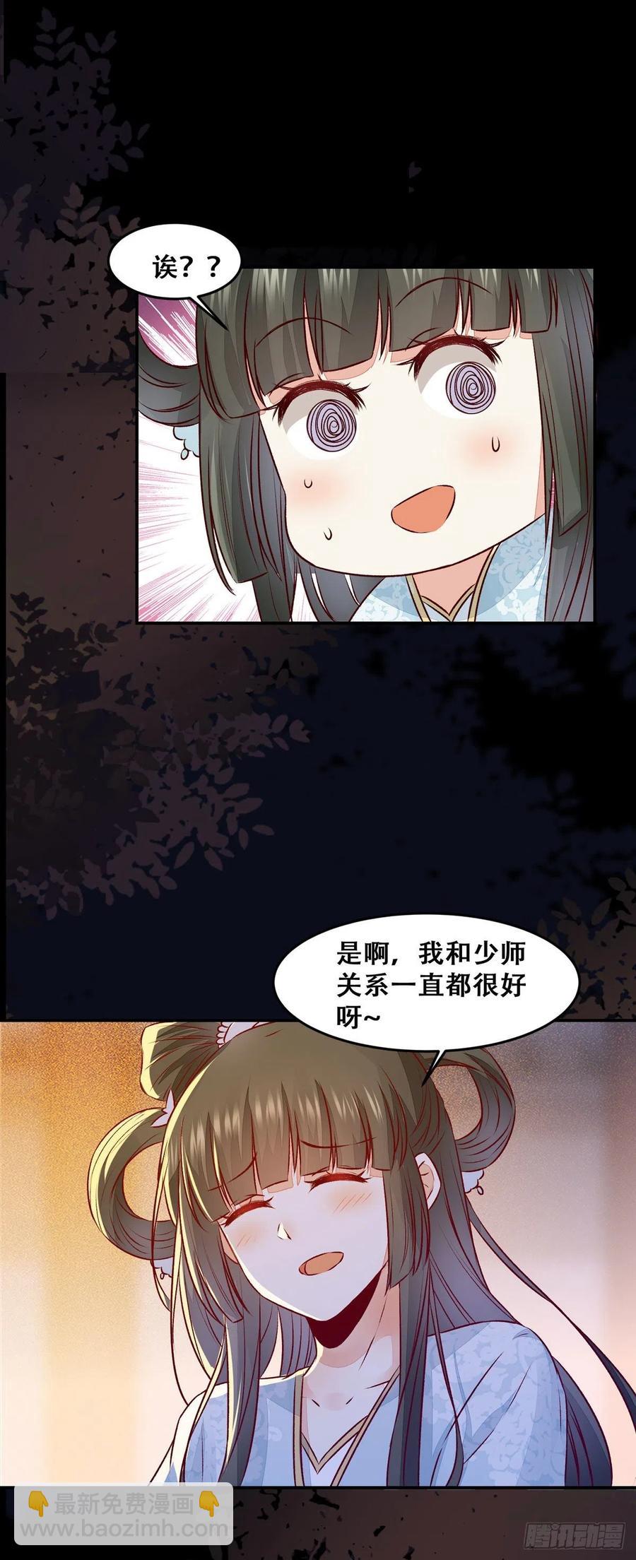 第104话 这簪子？-第111话