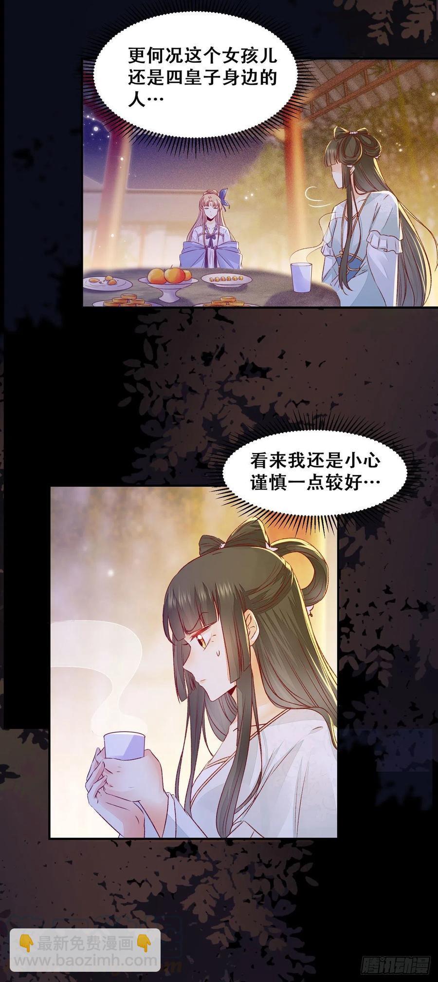 第106话 留取物证-第113话