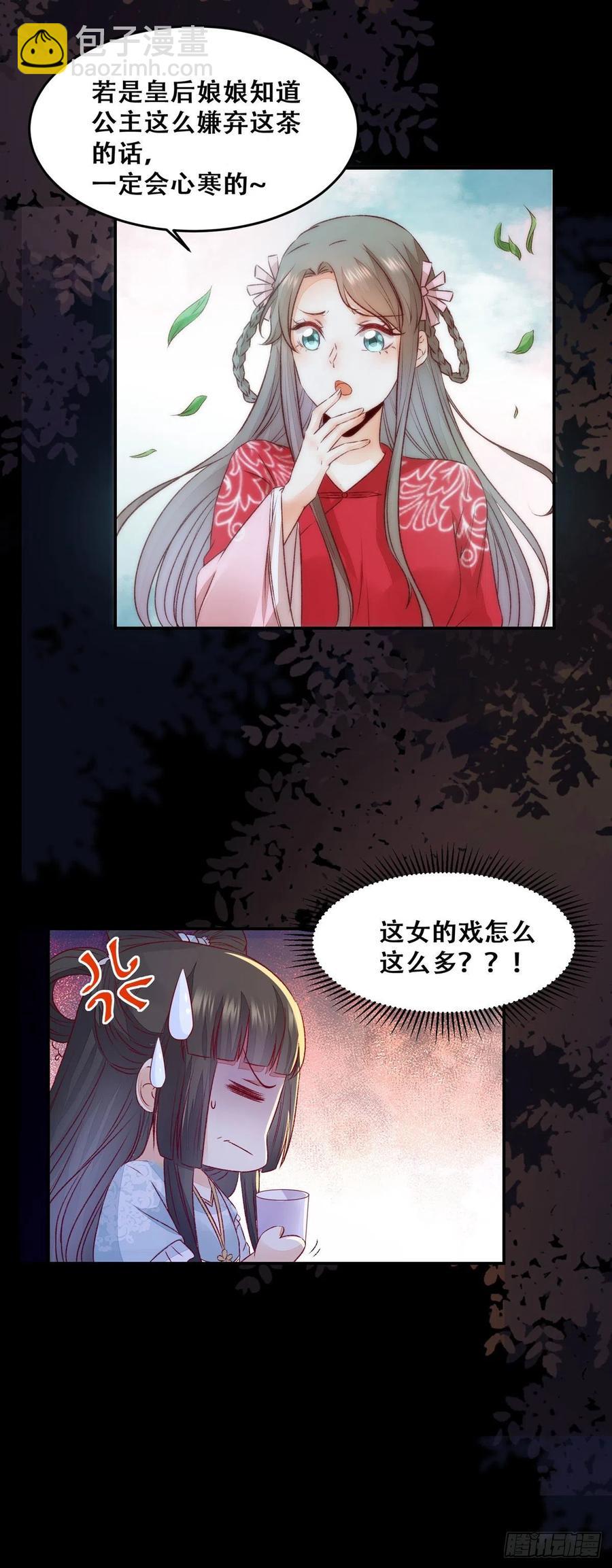 第106话 留取物证-第113话