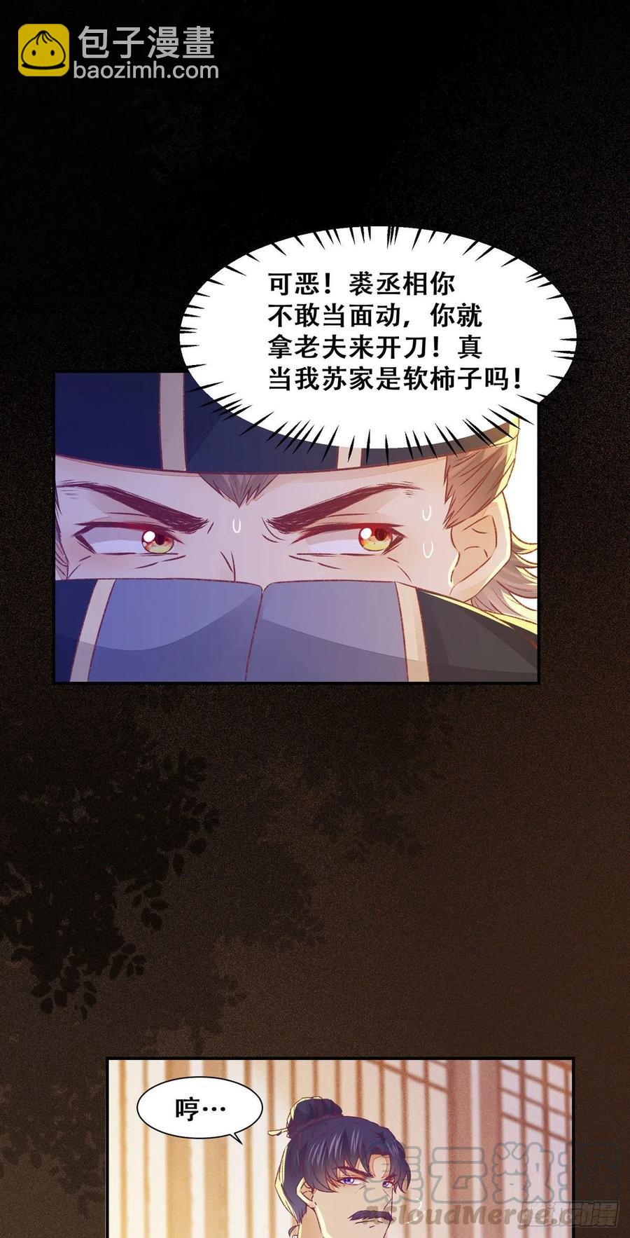 第108话 她为什么救我？-第115话