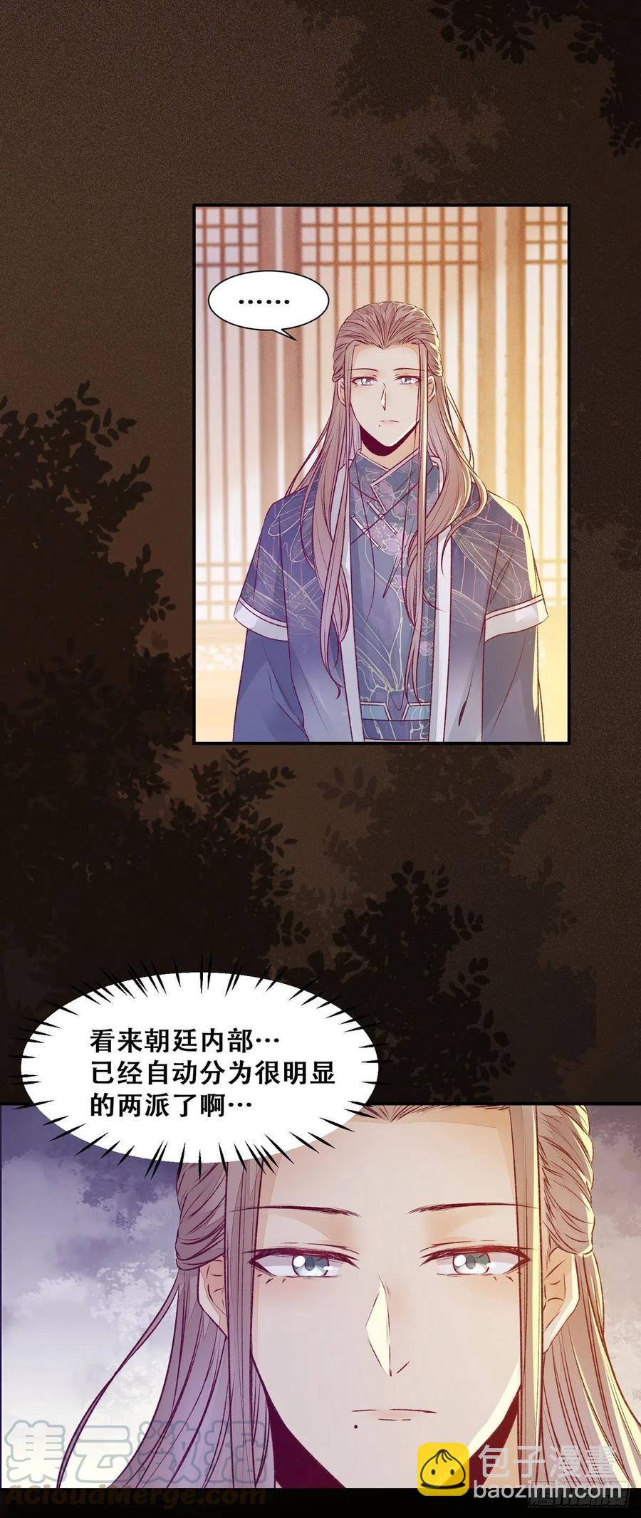 第108话 她为什么救我？-第115话