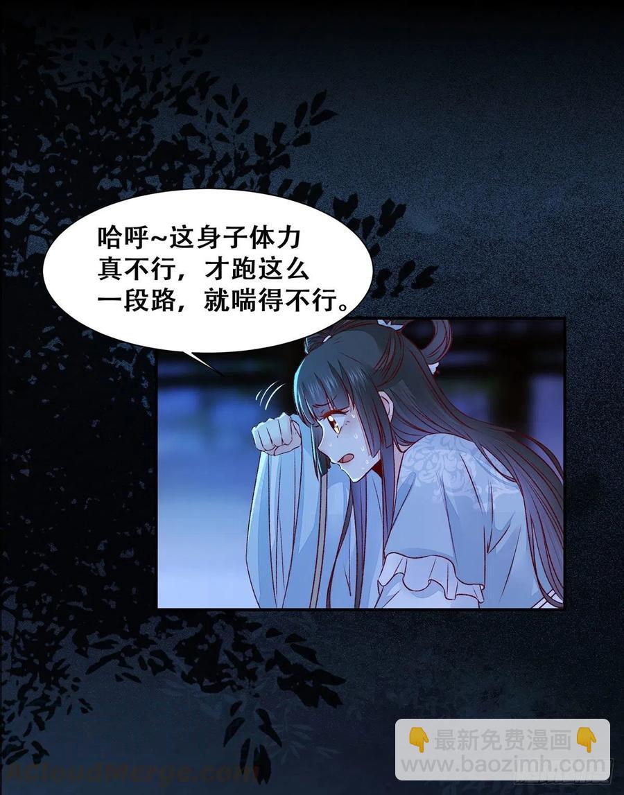 第108话 她为什么救我？-第115话
