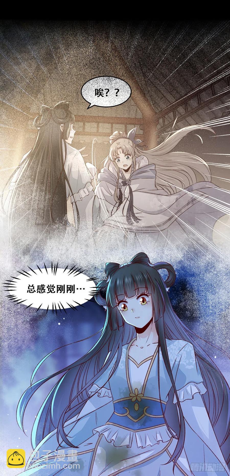 第108话 她为什么救我？-第115话