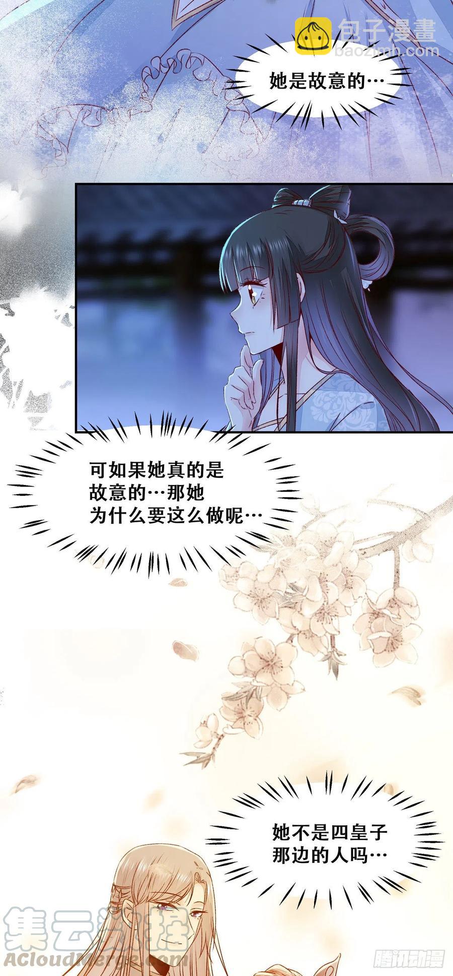 第108话 她为什么救我？-第115话