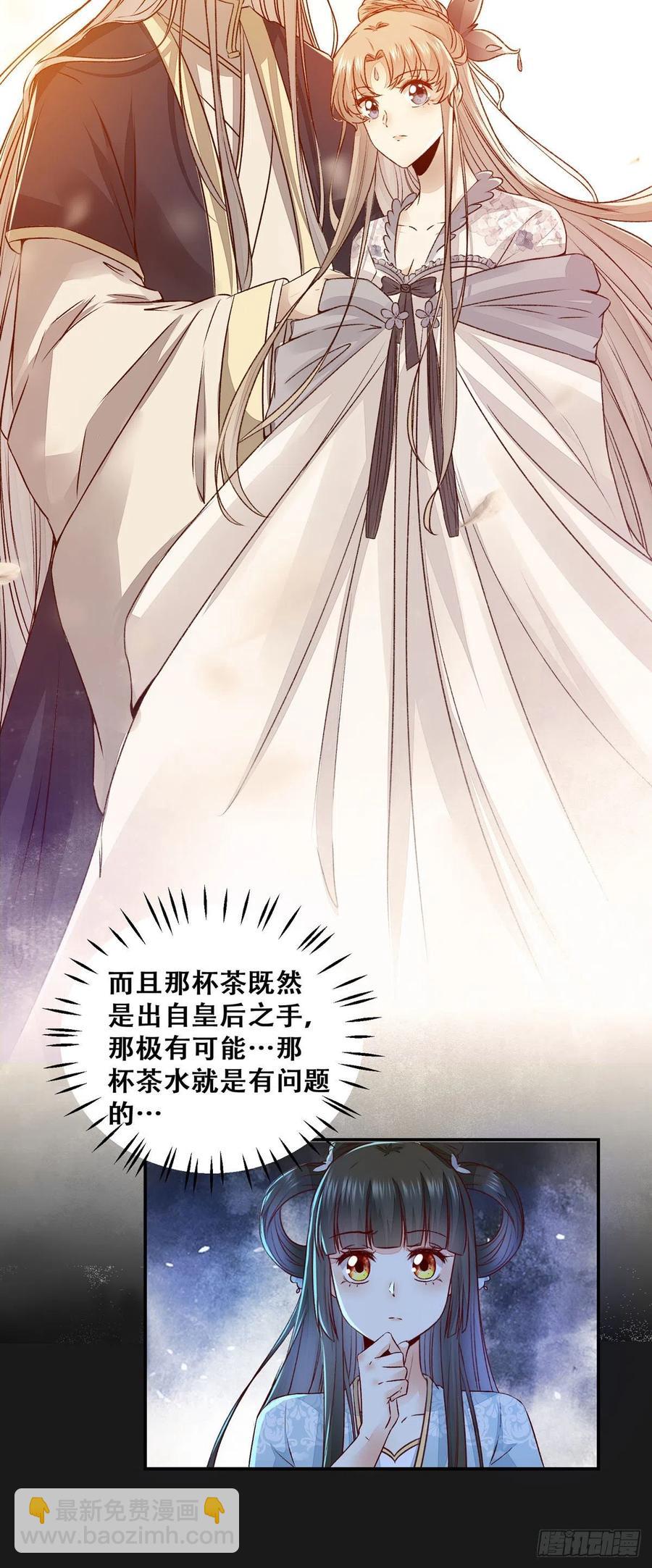第108话 她为什么救我？-第115话