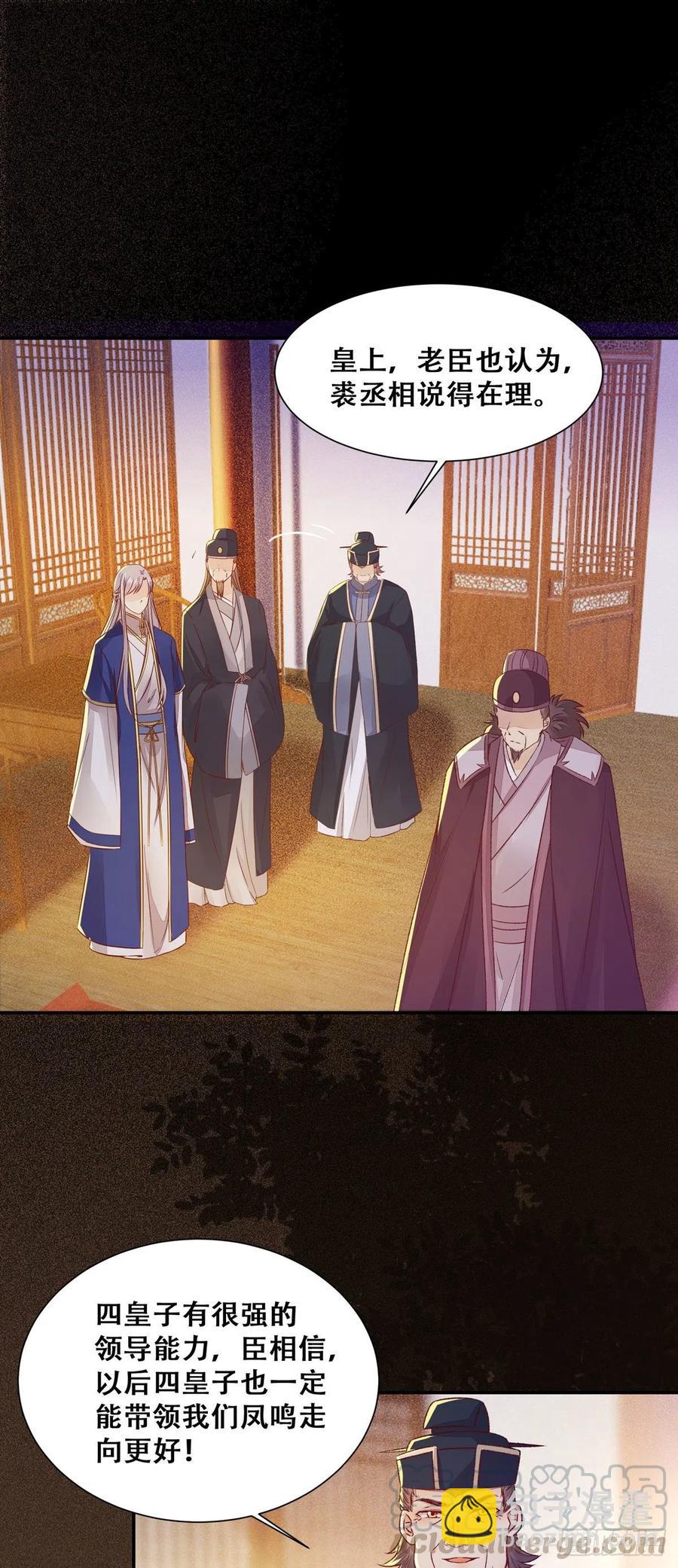 第108话 她为什么救我？-第115话