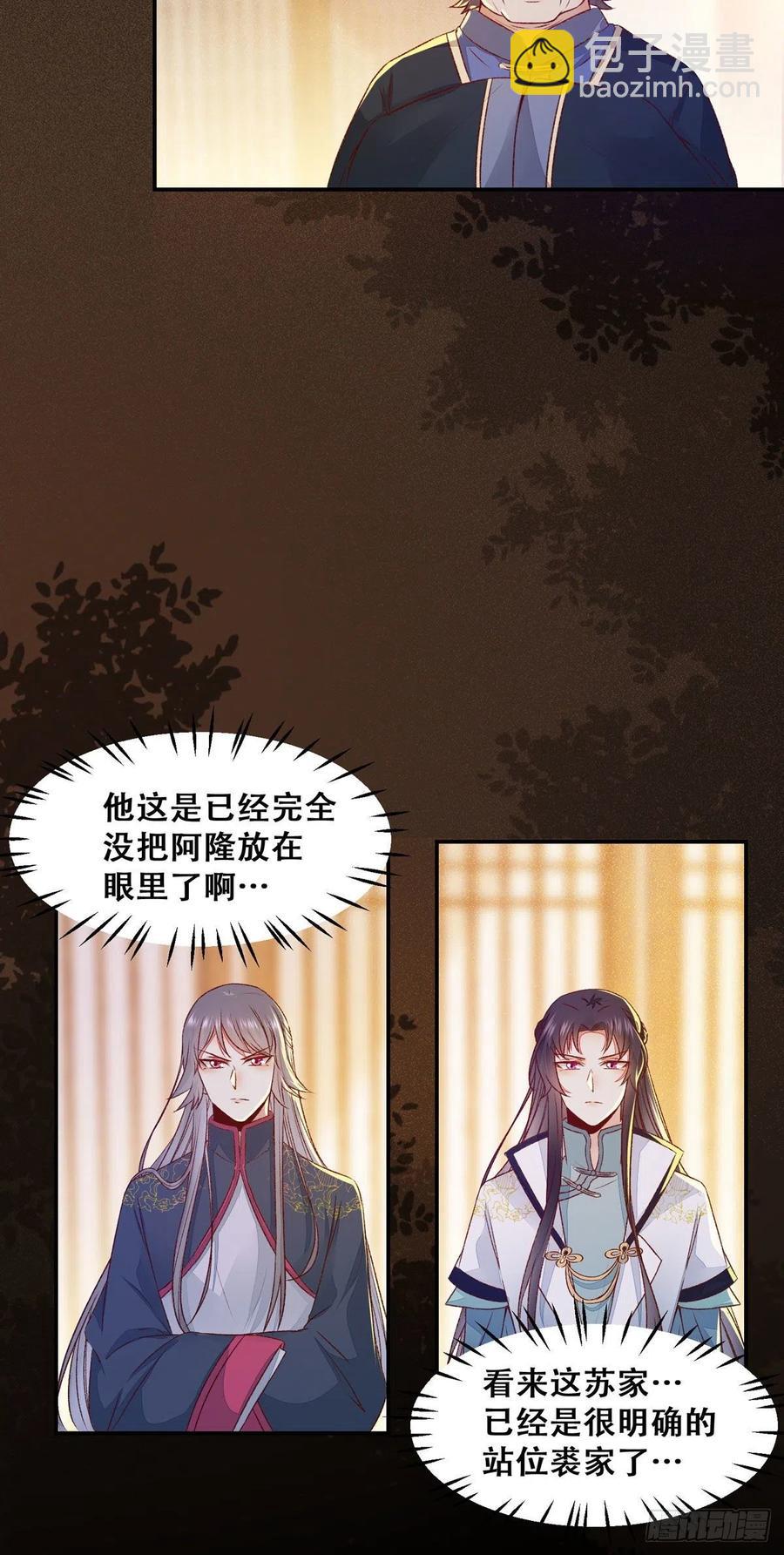 第108话 她为什么救我？-第115话