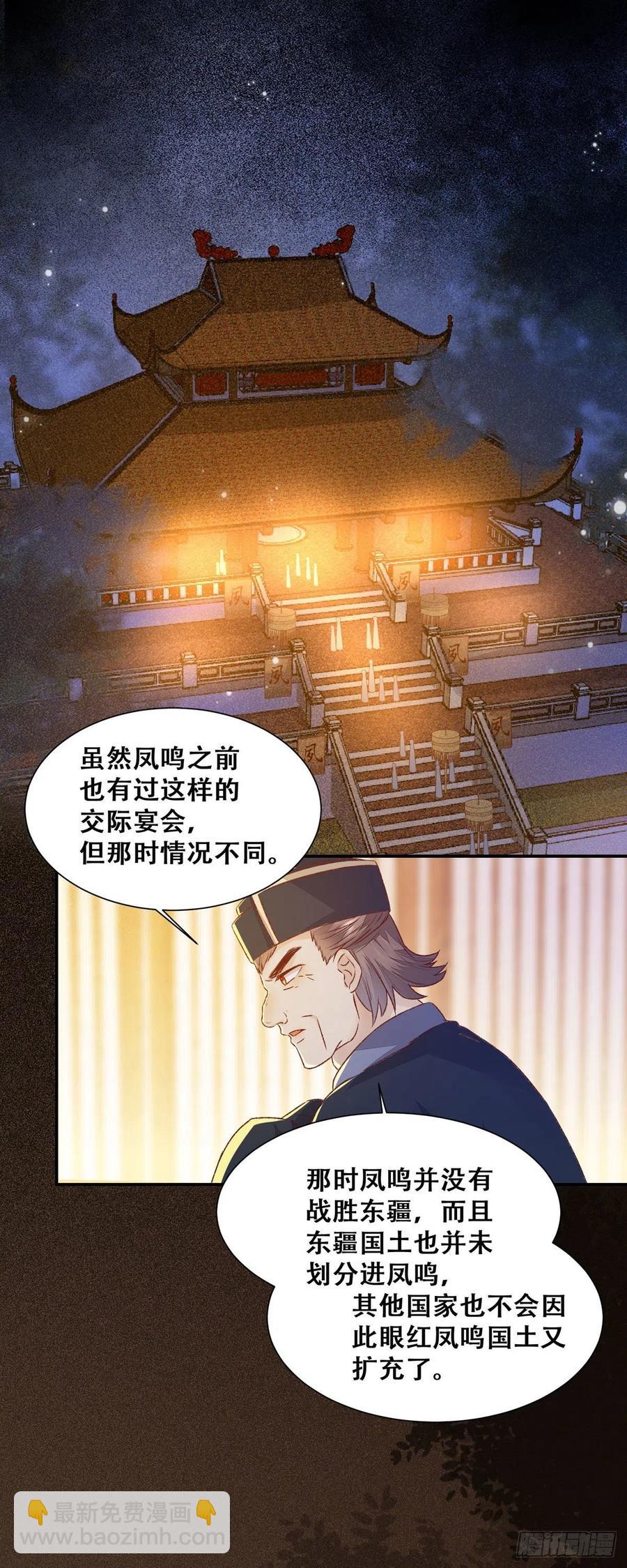 第108话 她为什么救我？-第115话