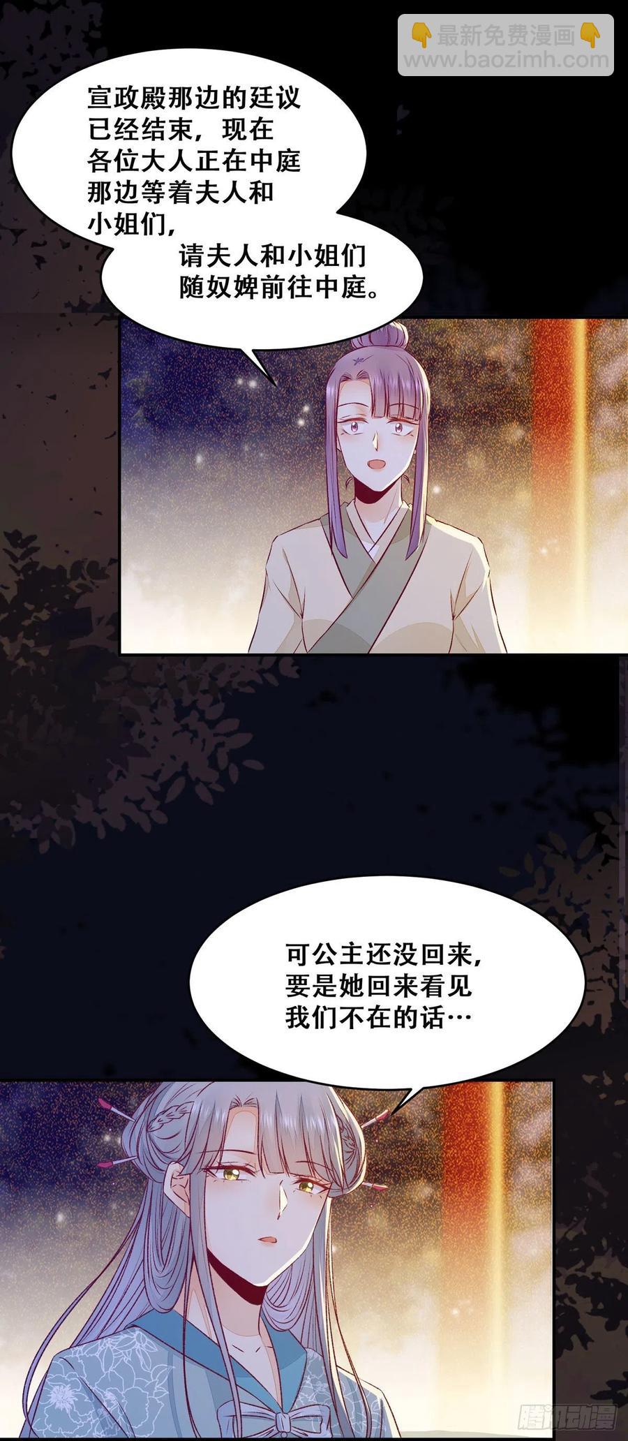 第110话 阴谋展露-第117话
