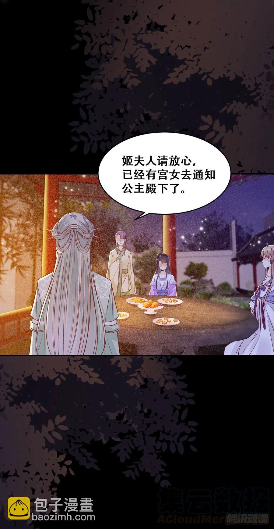 第110话 阴谋展露-第117话