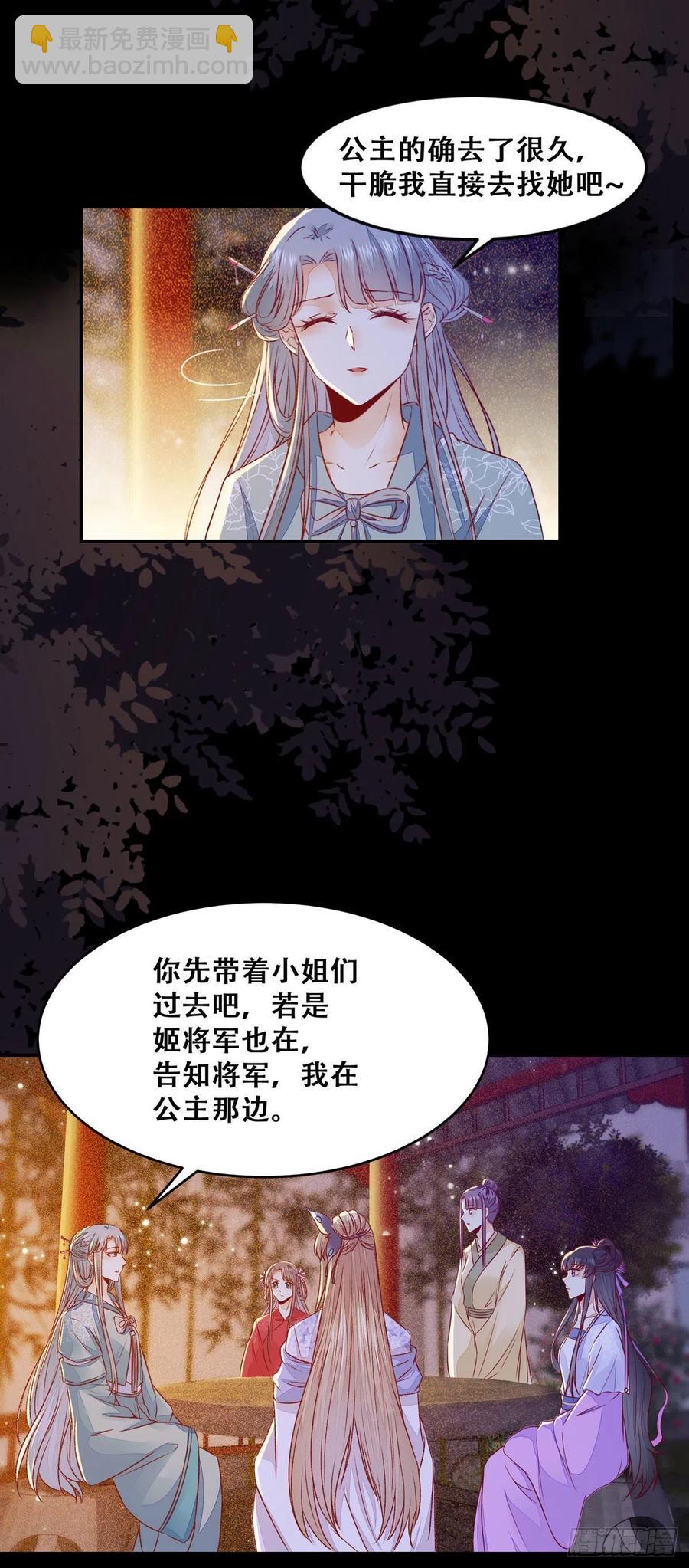 第110话 阴谋展露-第117话