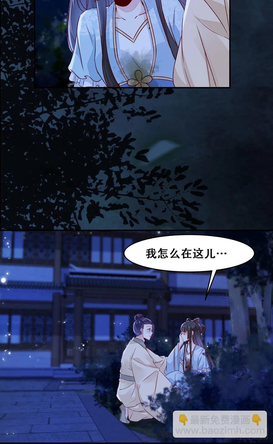 第110话 阴谋展露-第117话