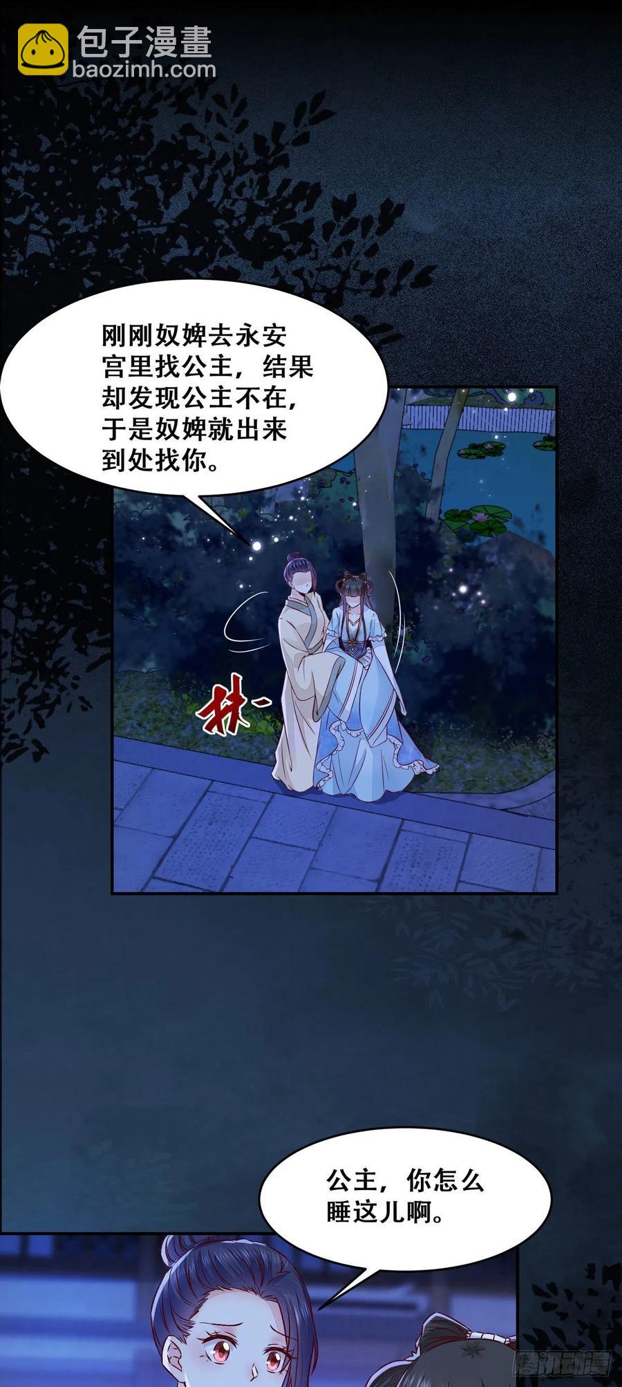 第110话 阴谋展露-第117话