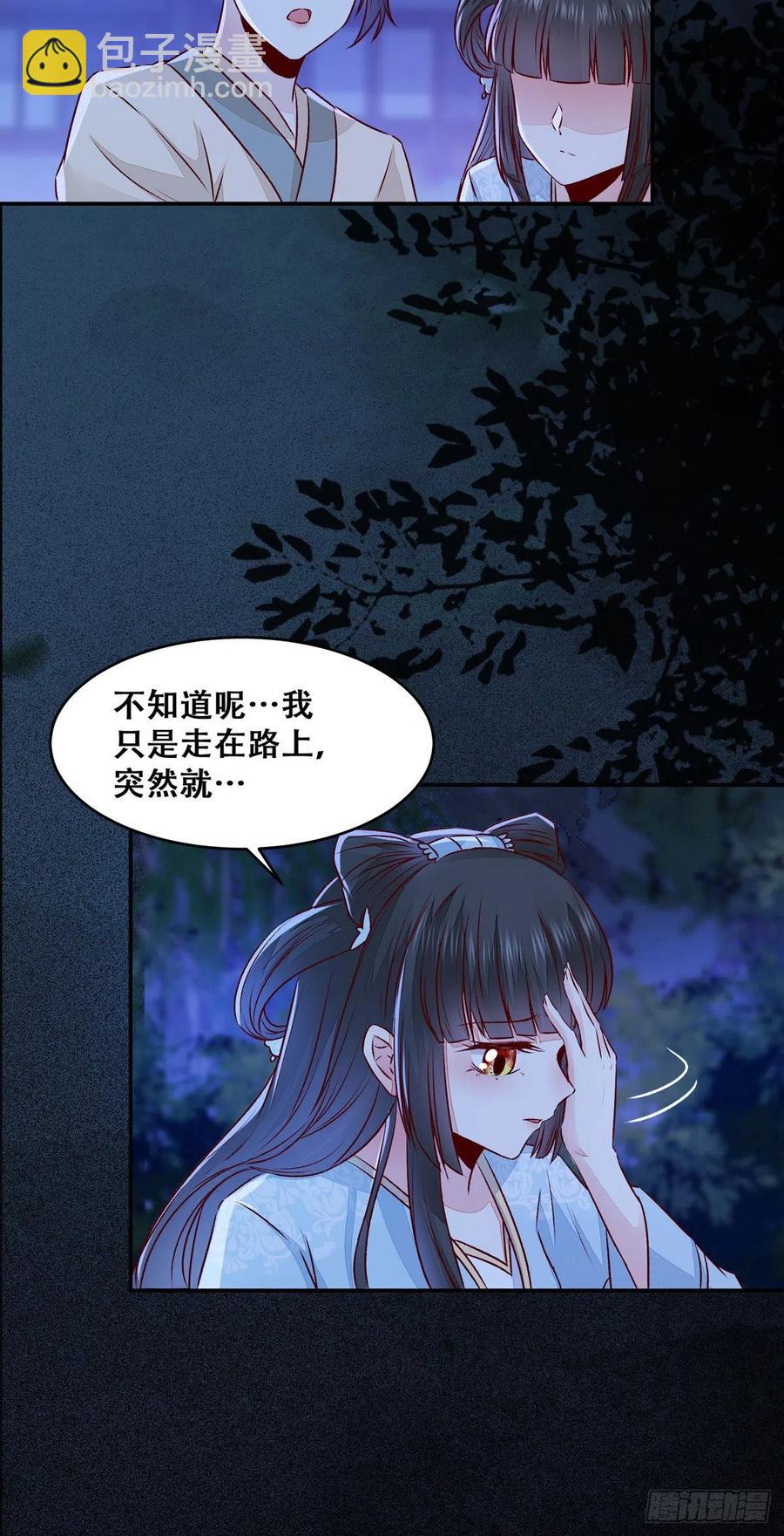 第110话 阴谋展露-第117话