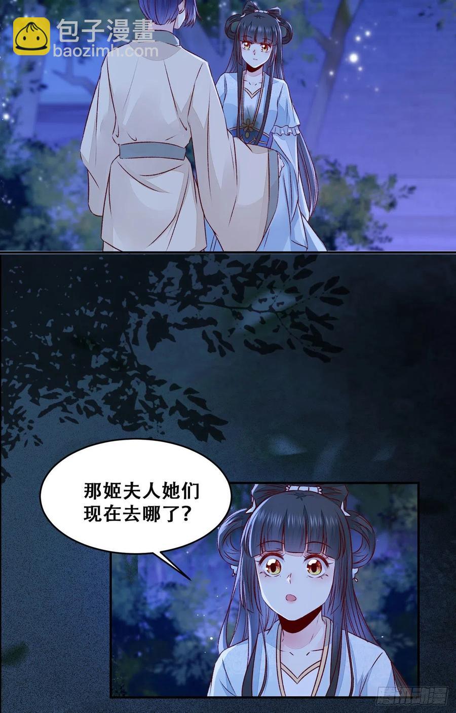 第110话 阴谋展露-第117话
