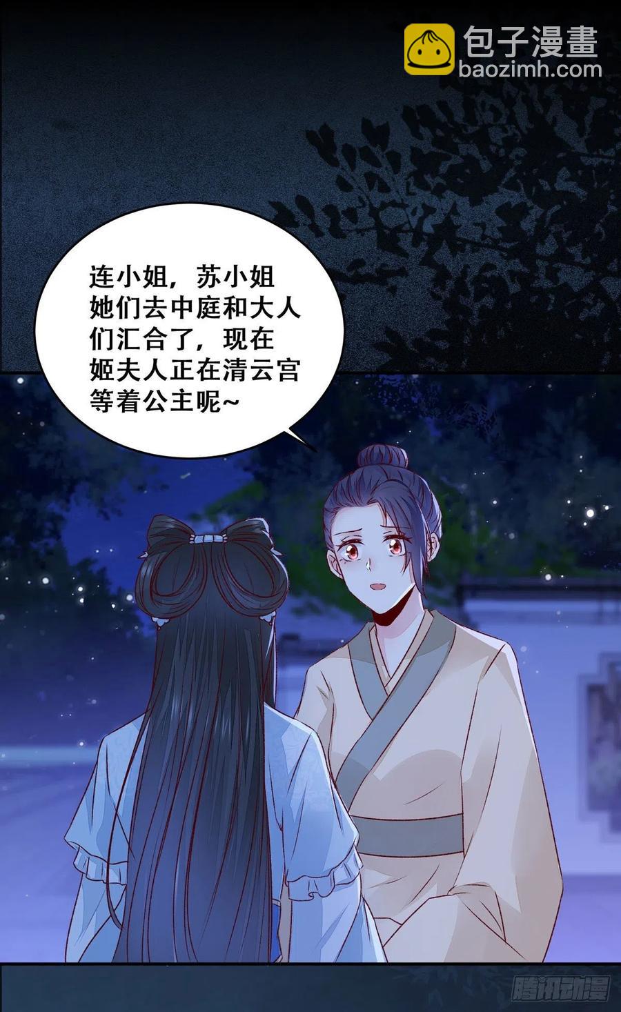 第110话 阴谋展露-第117话
