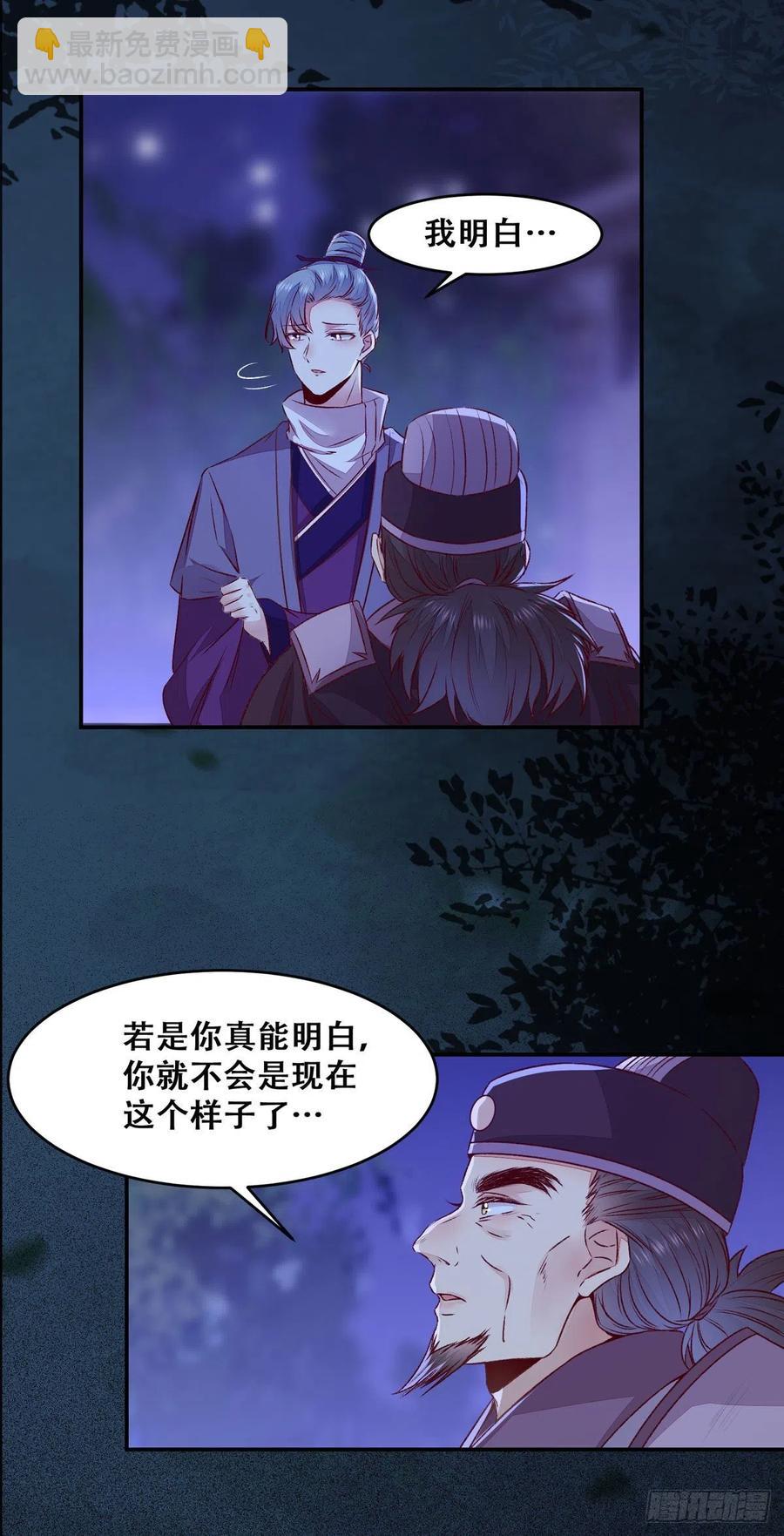 第110话 阴谋展露-第117话