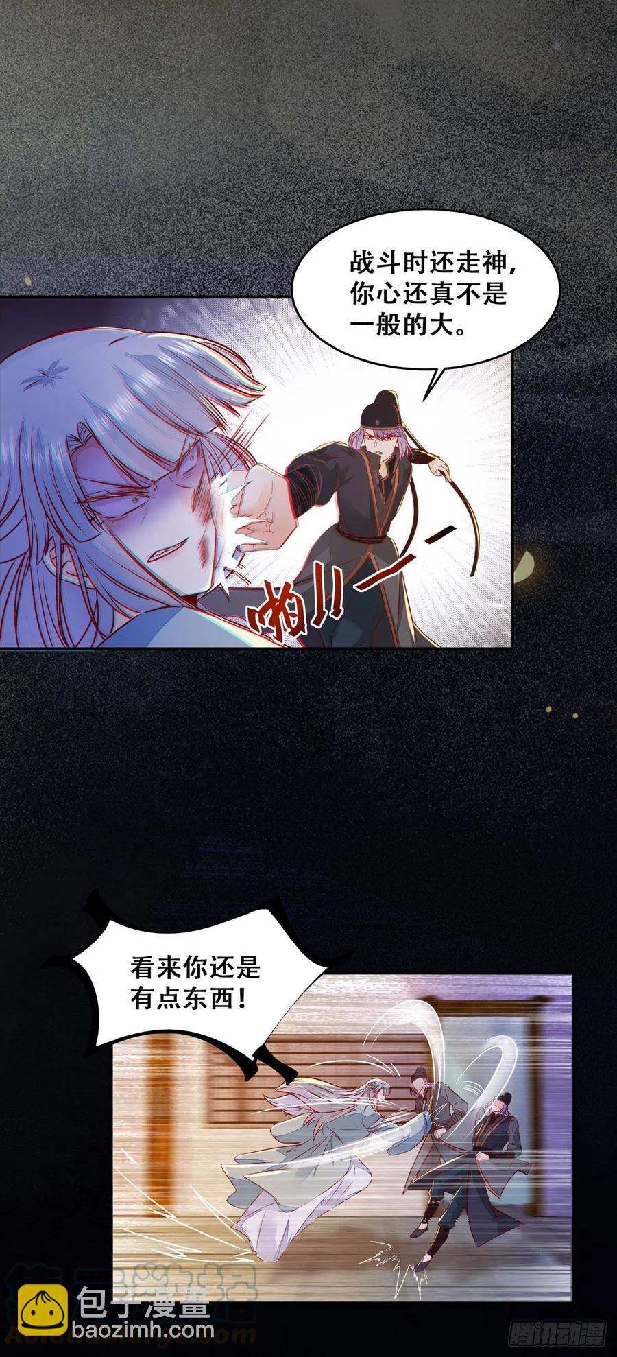 第112话 假公主与反派的较量-第119话