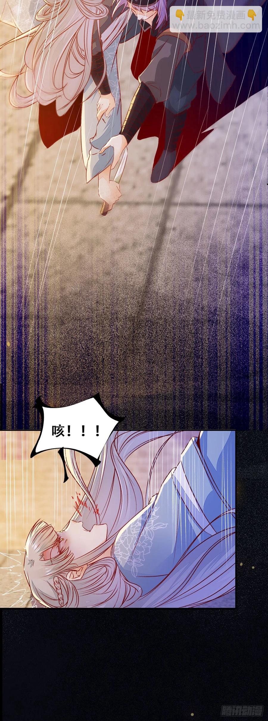 第112话 假公主与反派的较量-第119话