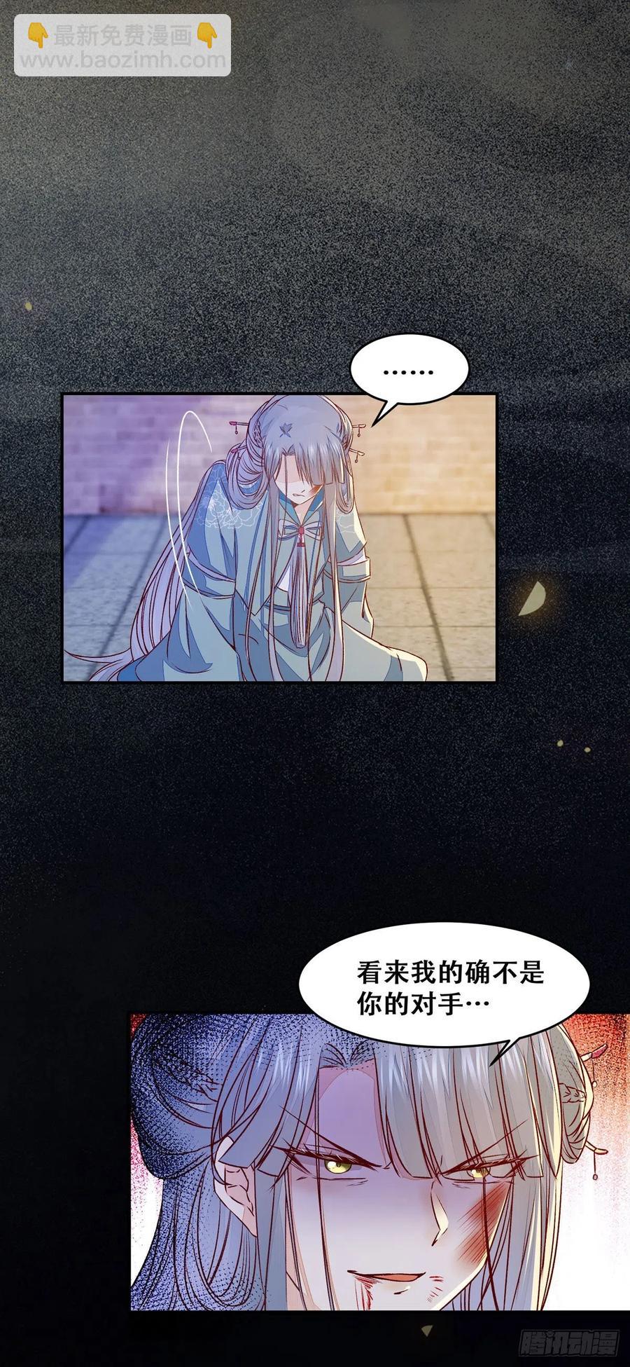 第112话 假公主与反派的较量-第119话