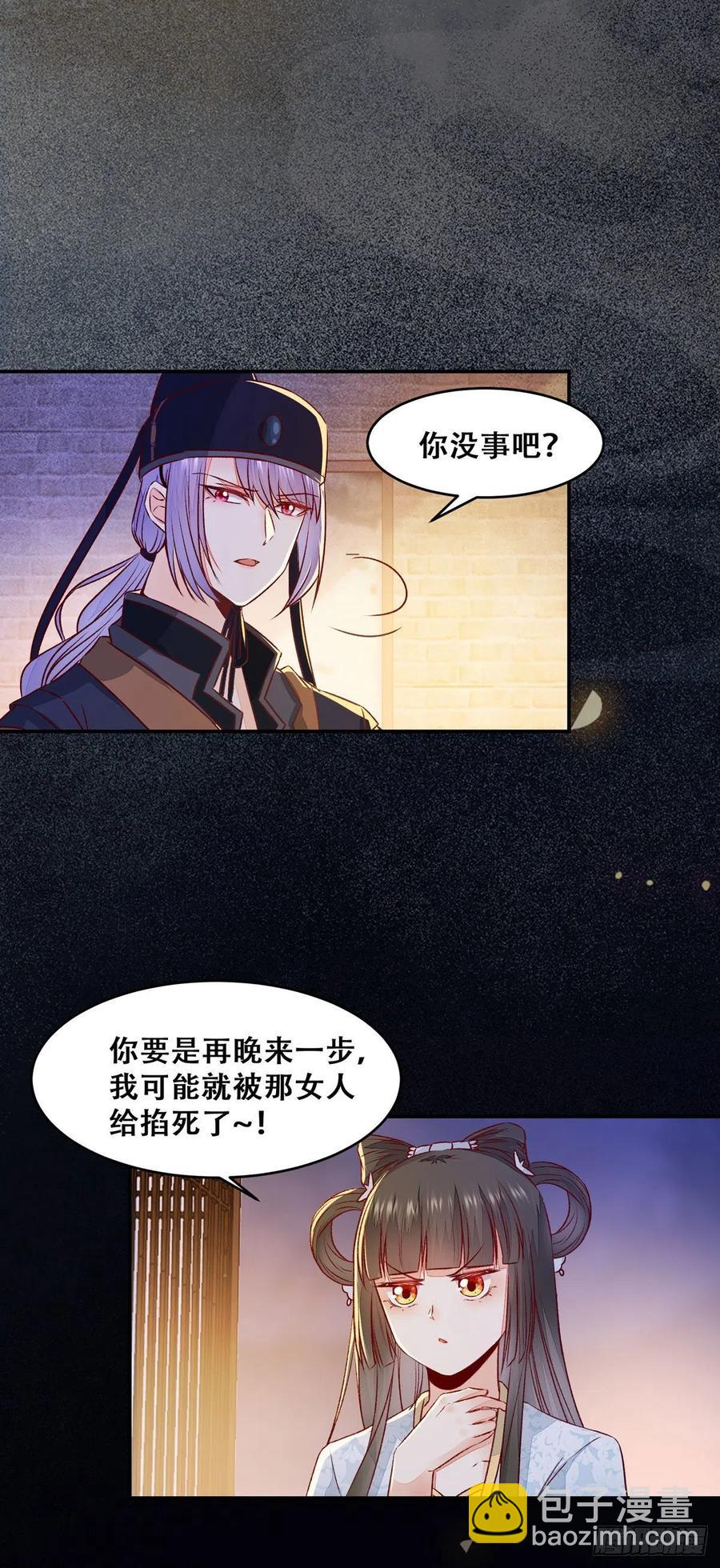 第112话 假公主与反派的较量-第119话
