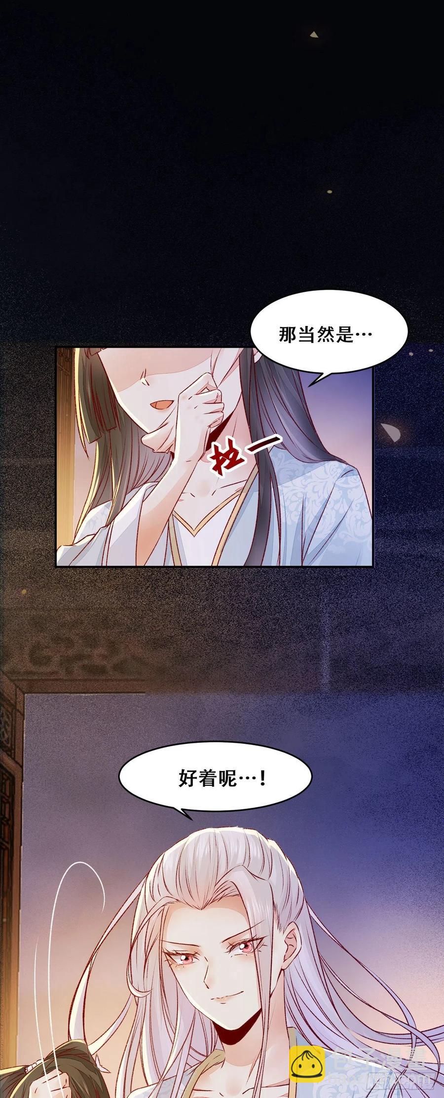 第112话 假公主与反派的较量-第119话