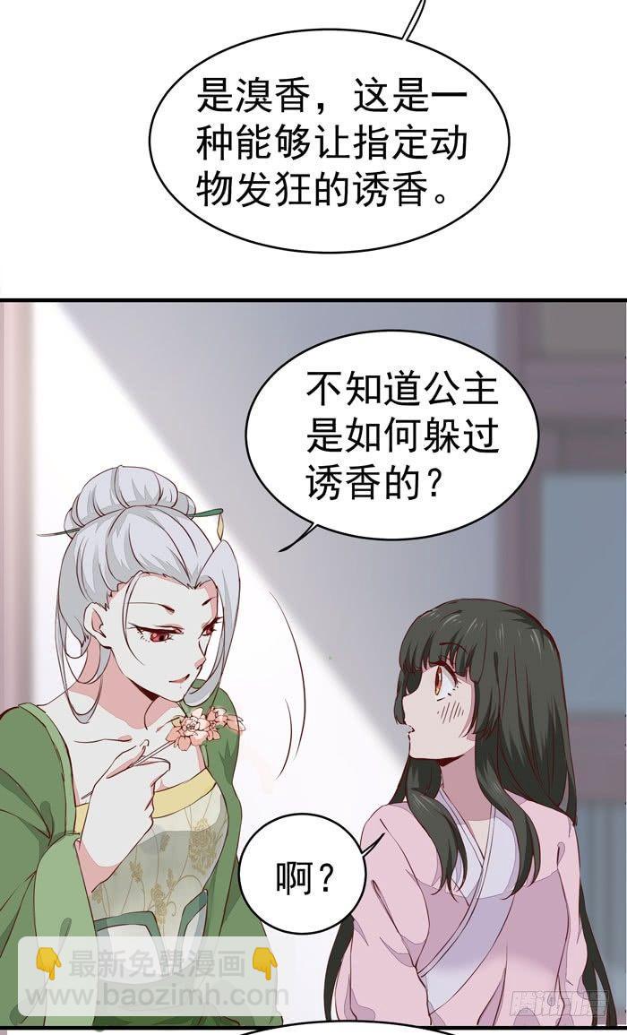 第012话 宫女绿衣-第13话