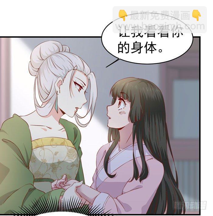 第012话 宫女绿衣-第13话