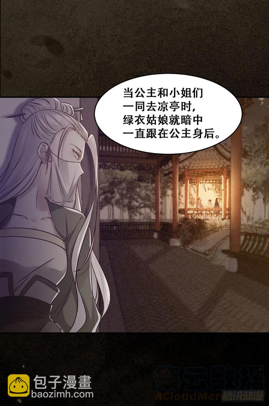 第114话 背后的真相-第121话