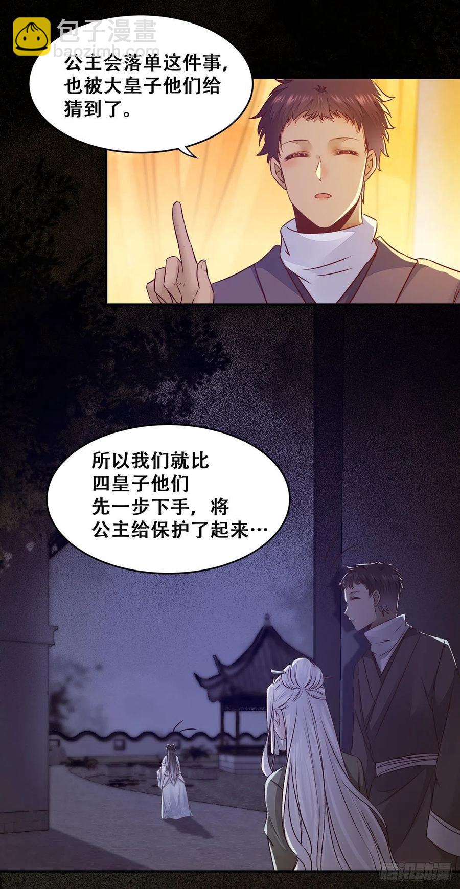 第114话 背后的真相-第121话